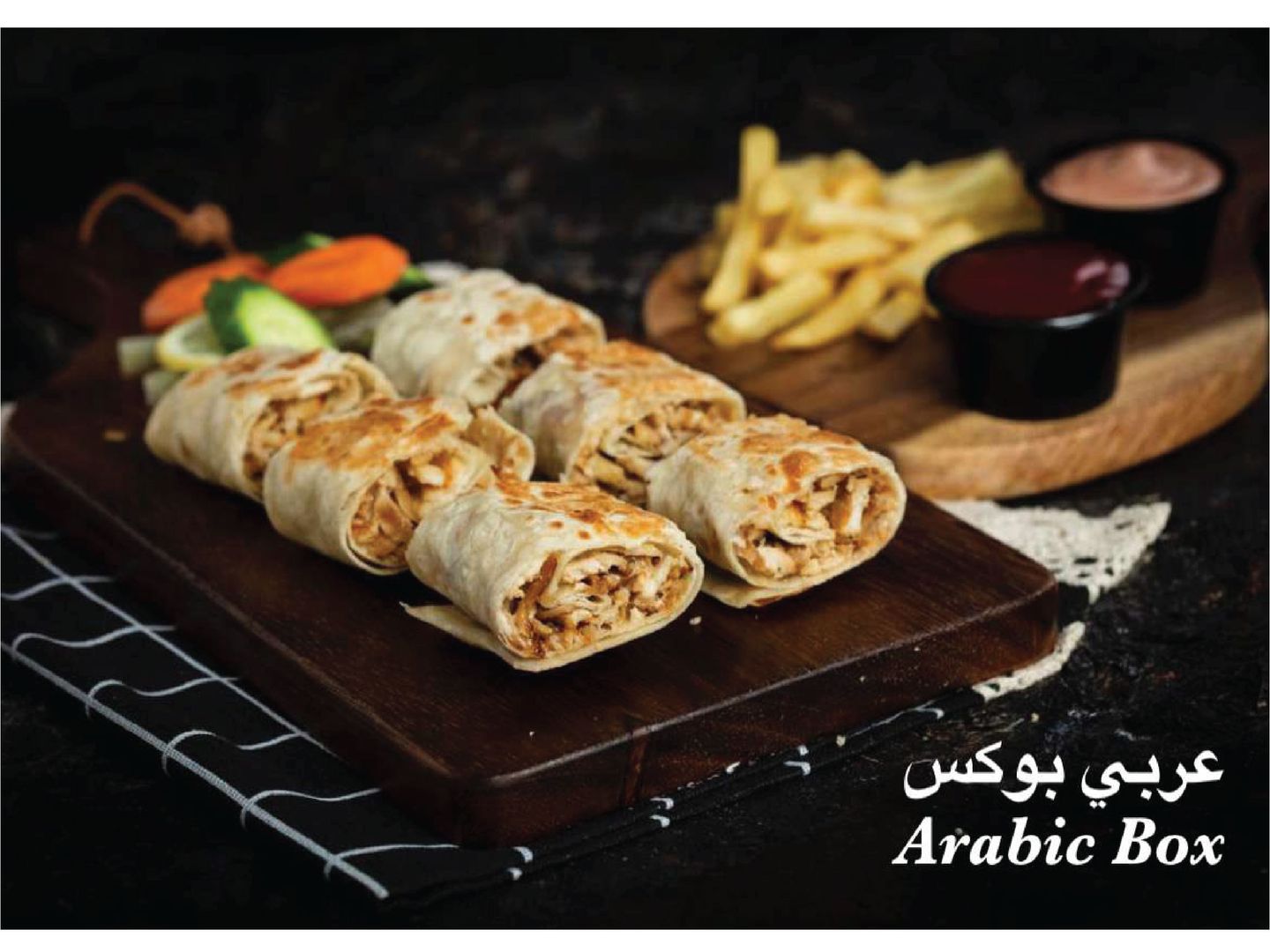 شاورما عربي بوكس