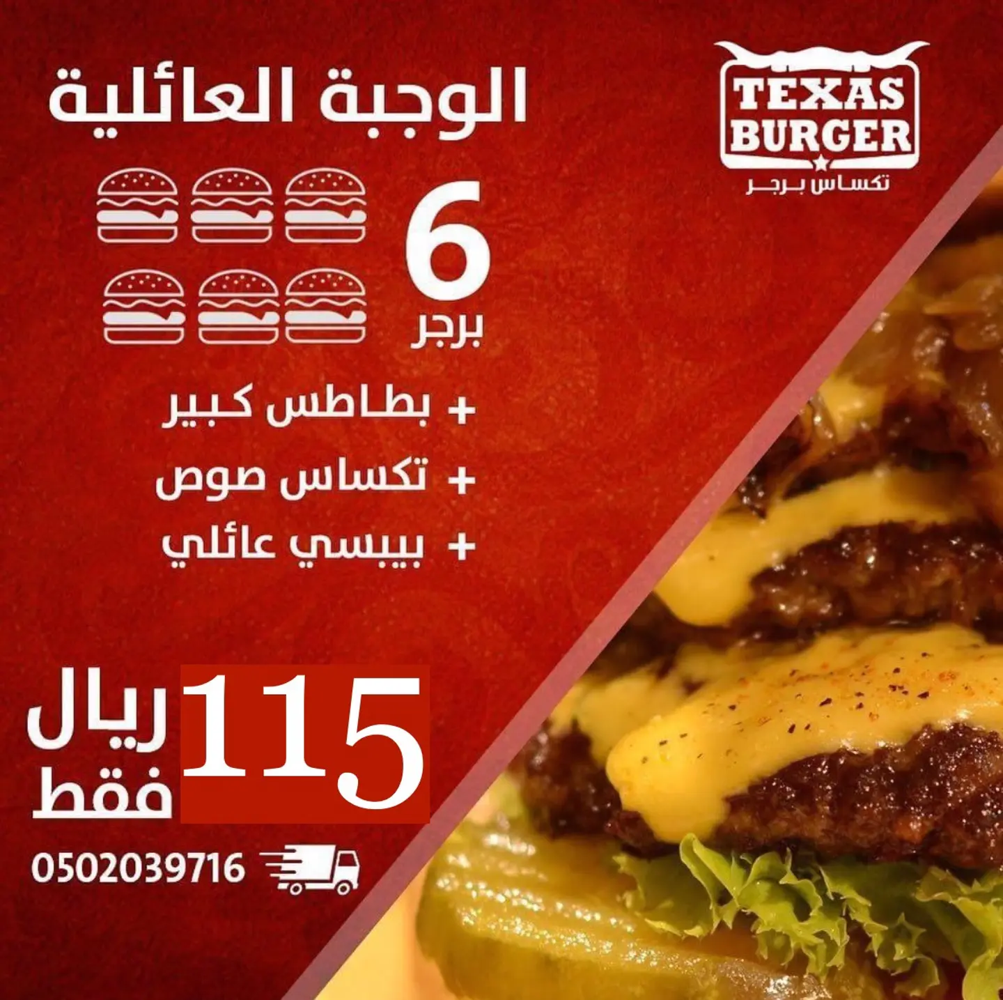 العرض الثاني