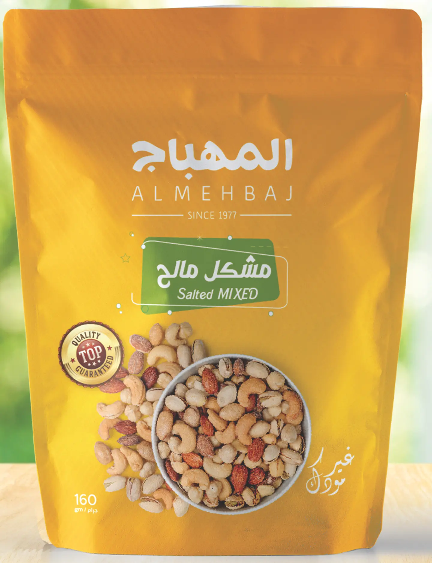 مشكل مالح 160غ