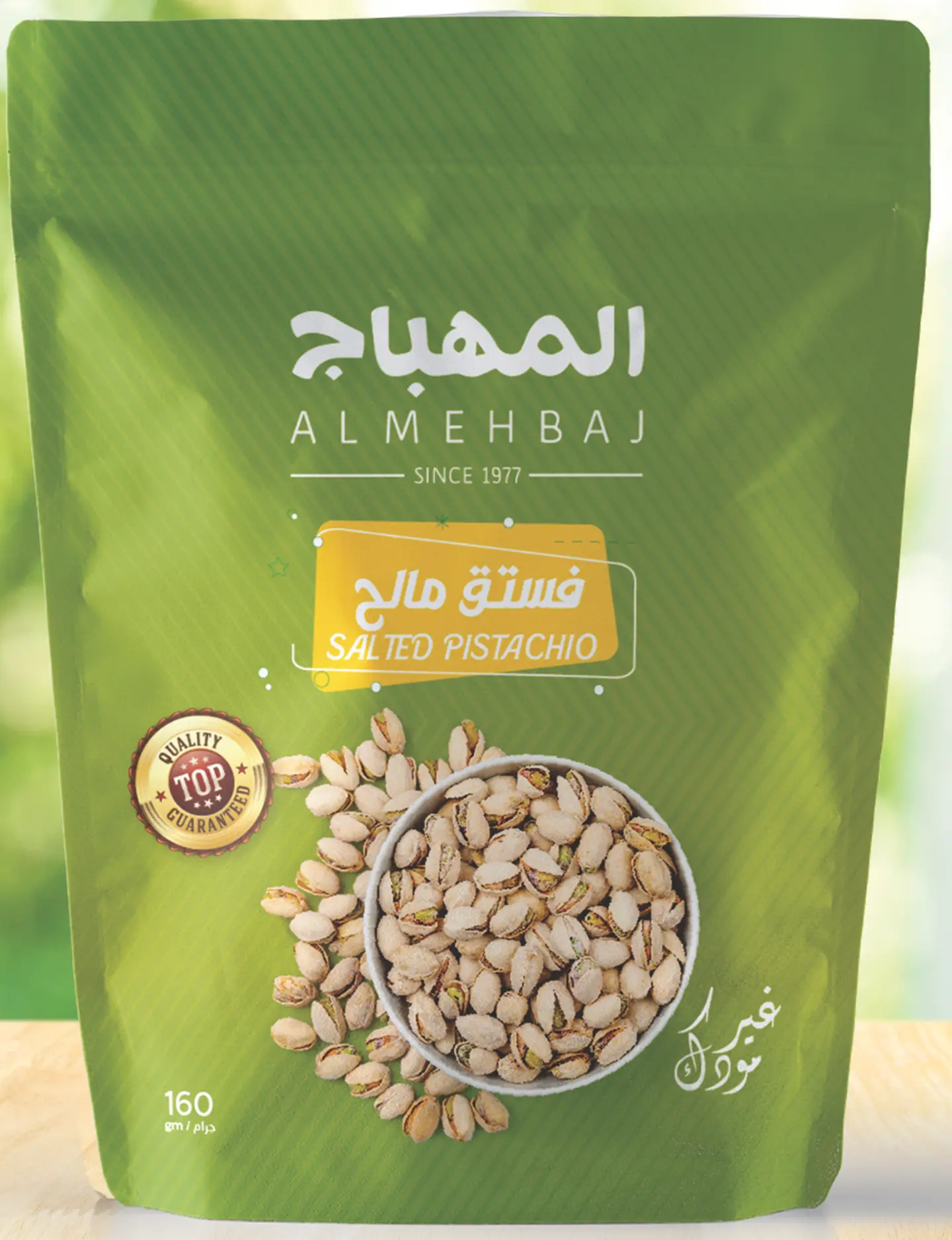 فستق مالح160 غ