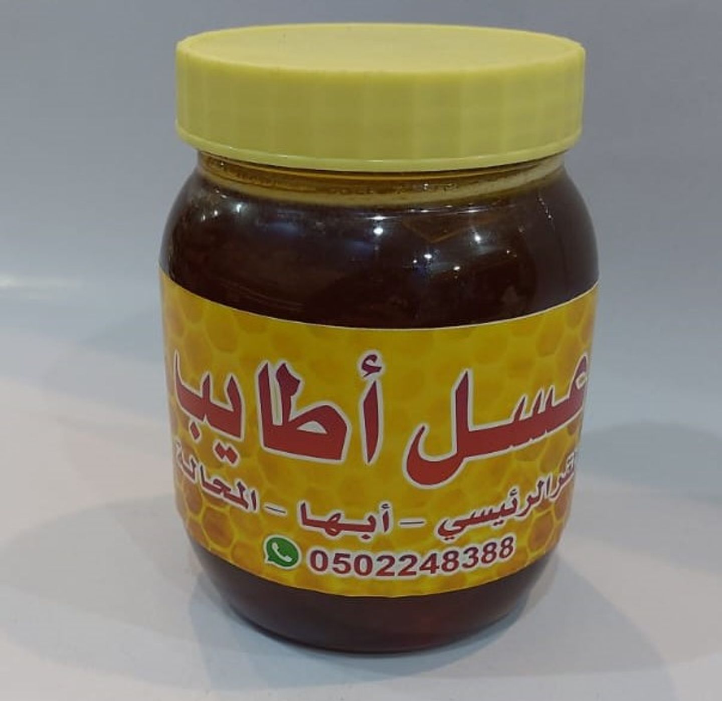 Atayeb  Honey