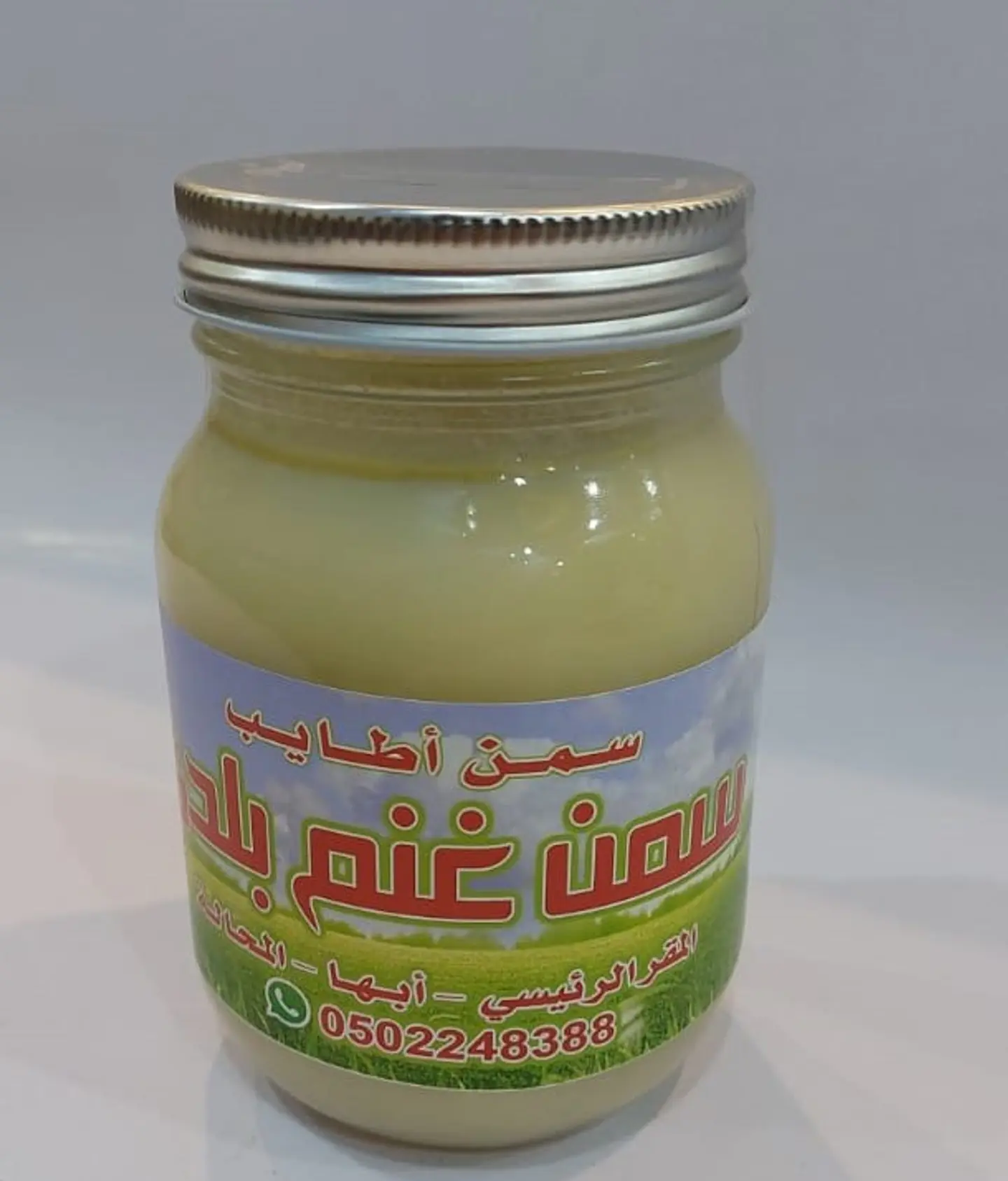 Atayeb Ghee