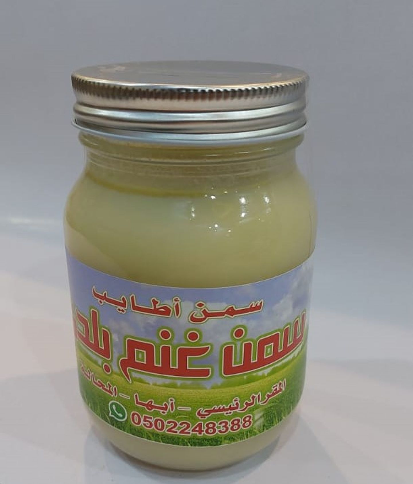 Atayeb Ghee