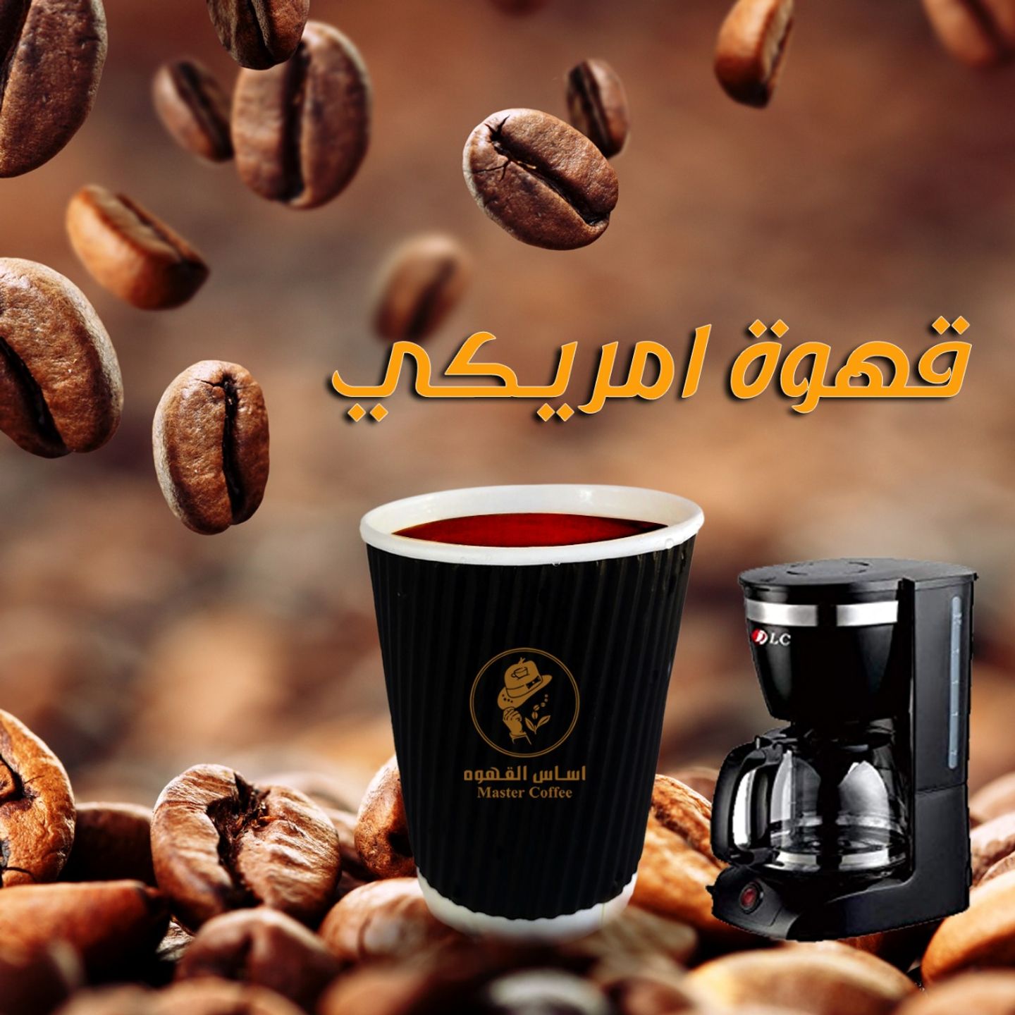 قهوه امريكي