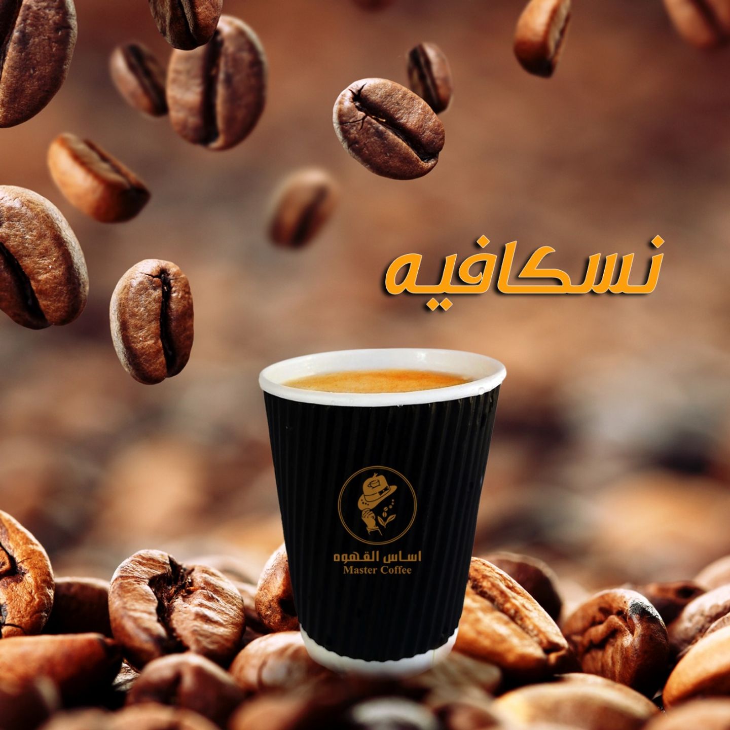 نسكافيه