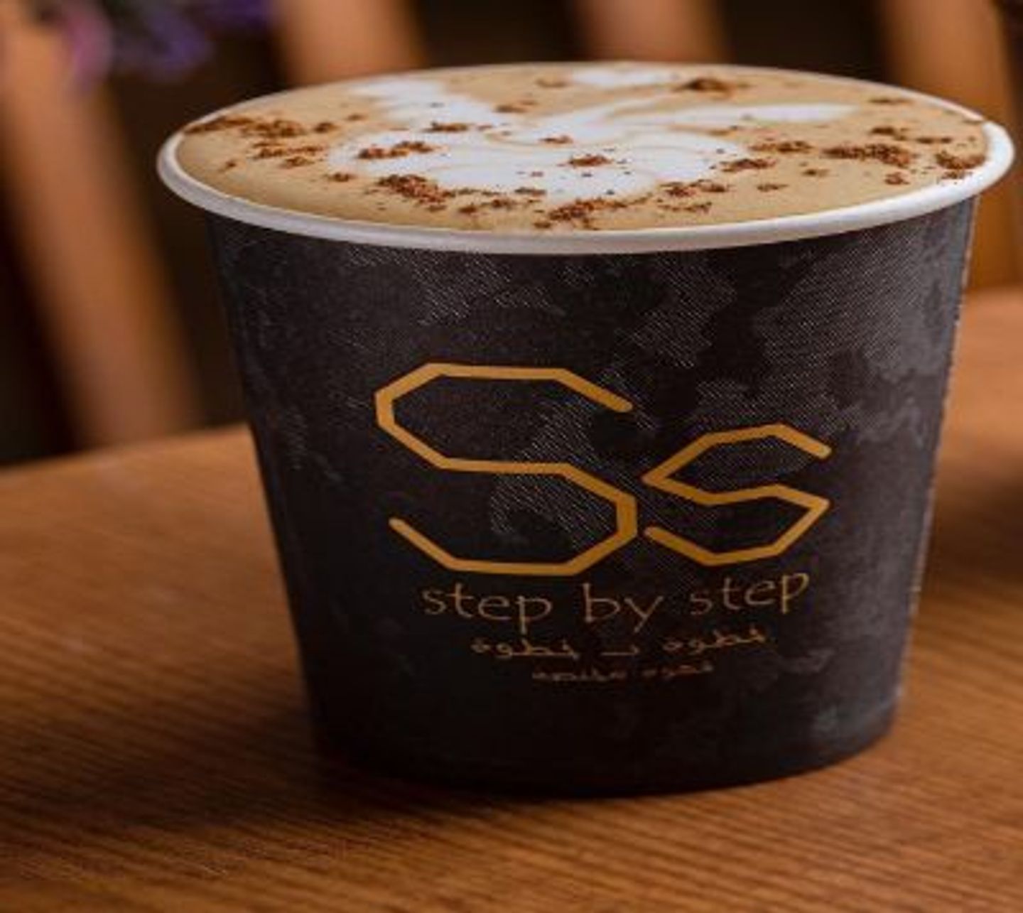 Cinnamon Latte
