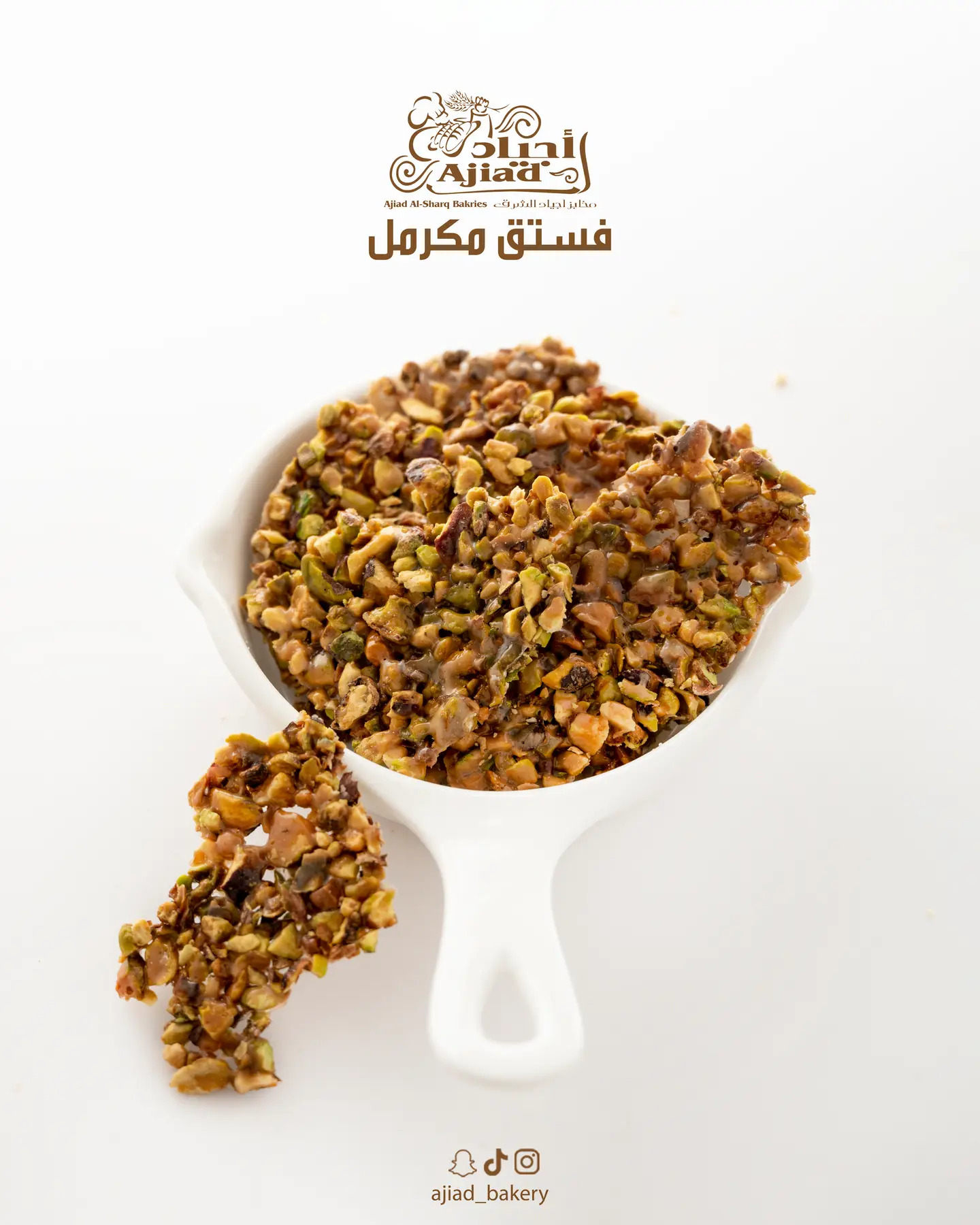 فستق المكرمل