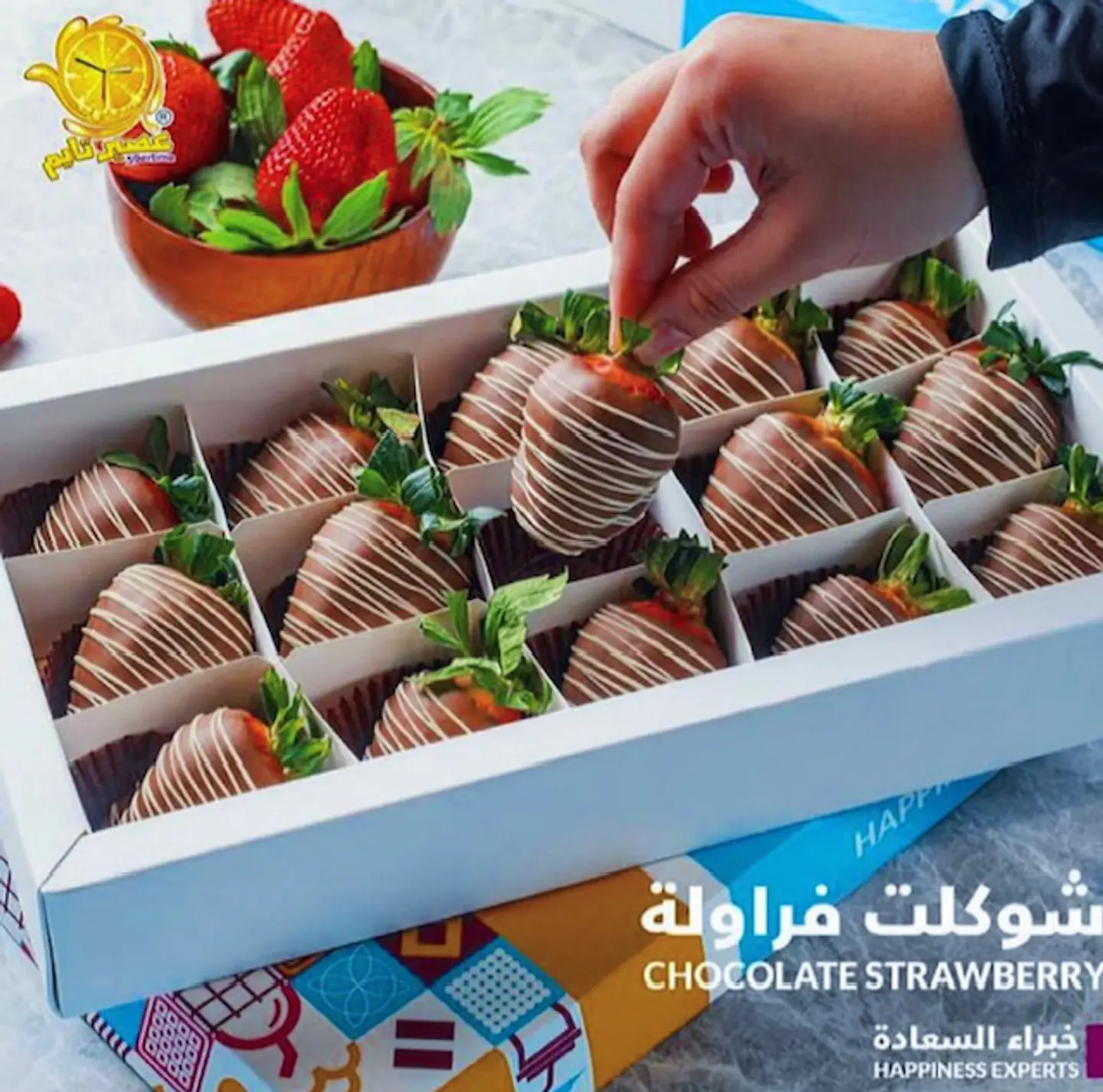بوكس  فراولة ١٥ حبة