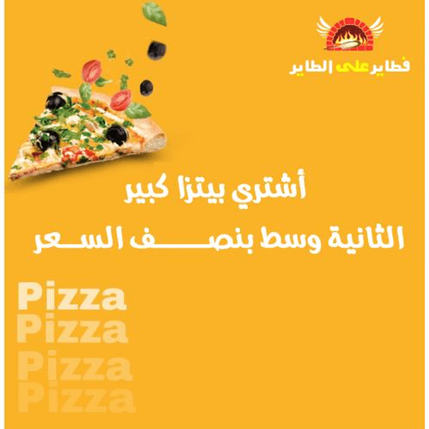 Large Pizza On You And Medium Pizza For Half Price