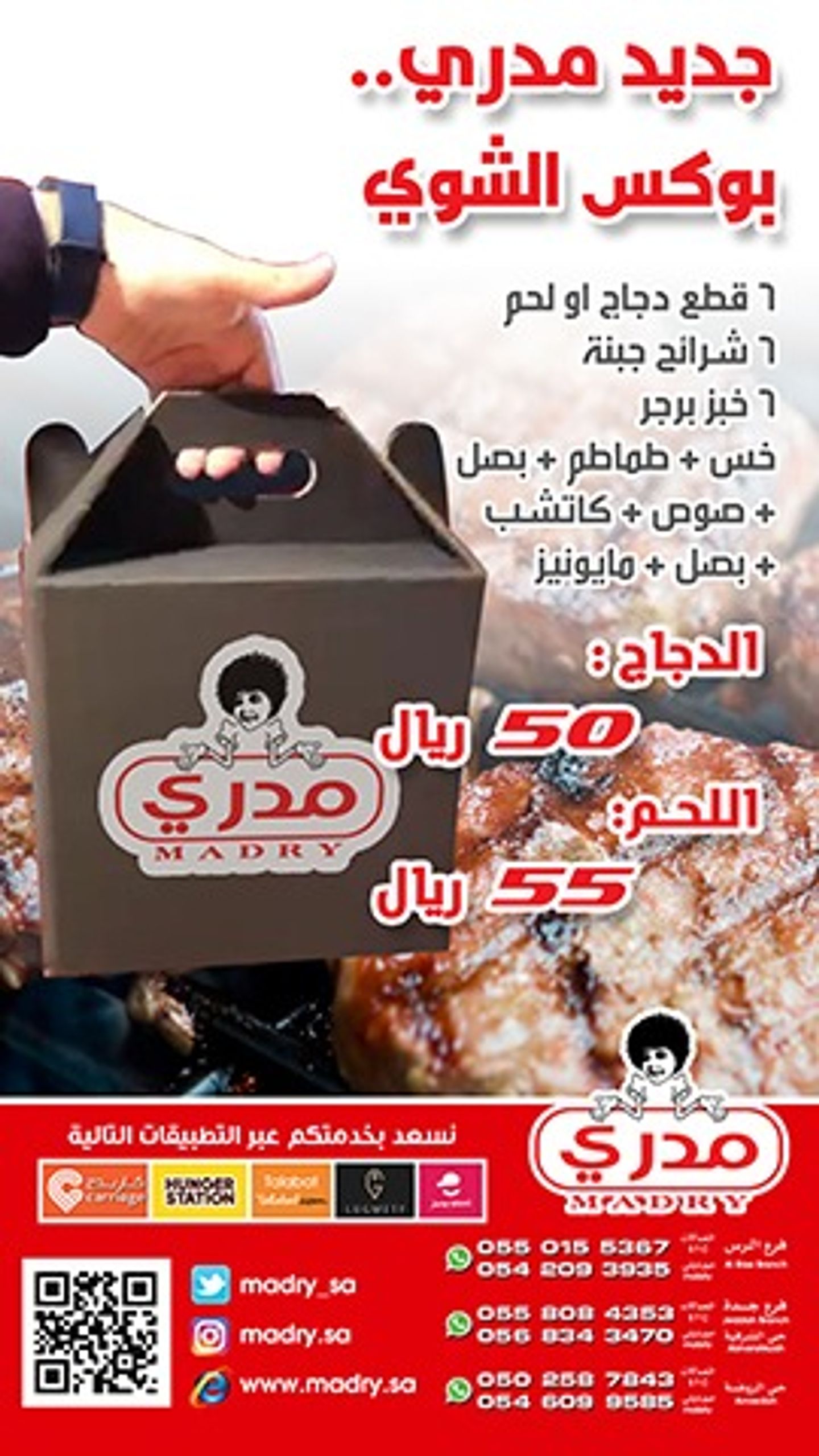 بوكس برجر الدجاج(حجم صغير