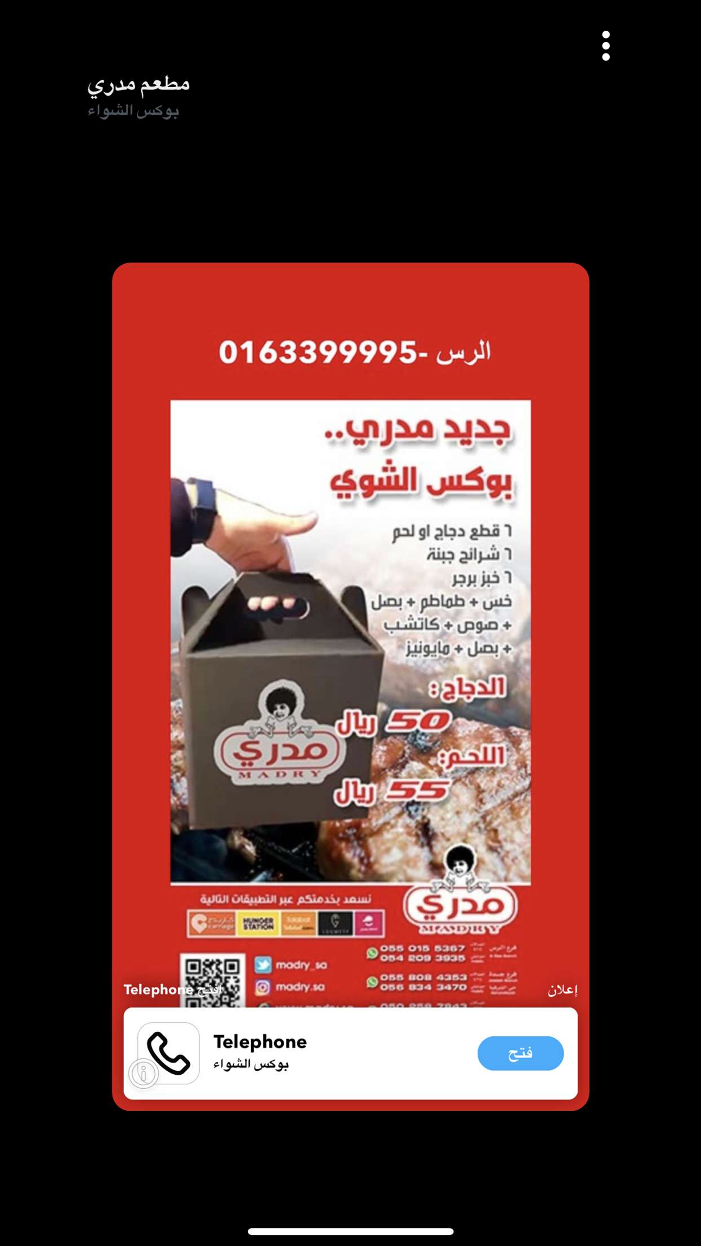 بوكس برجر اللحم