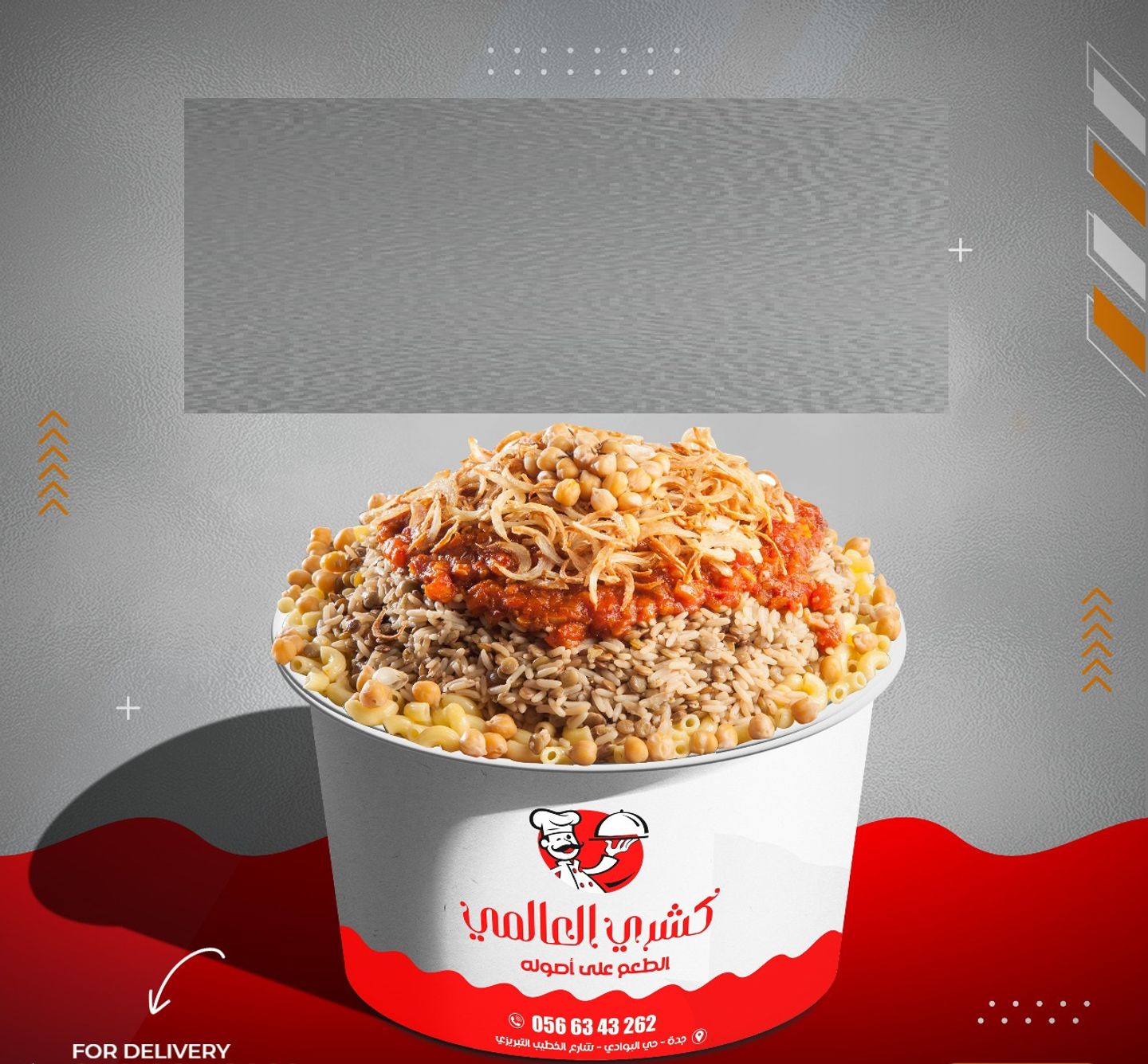 Koshari Jumbo