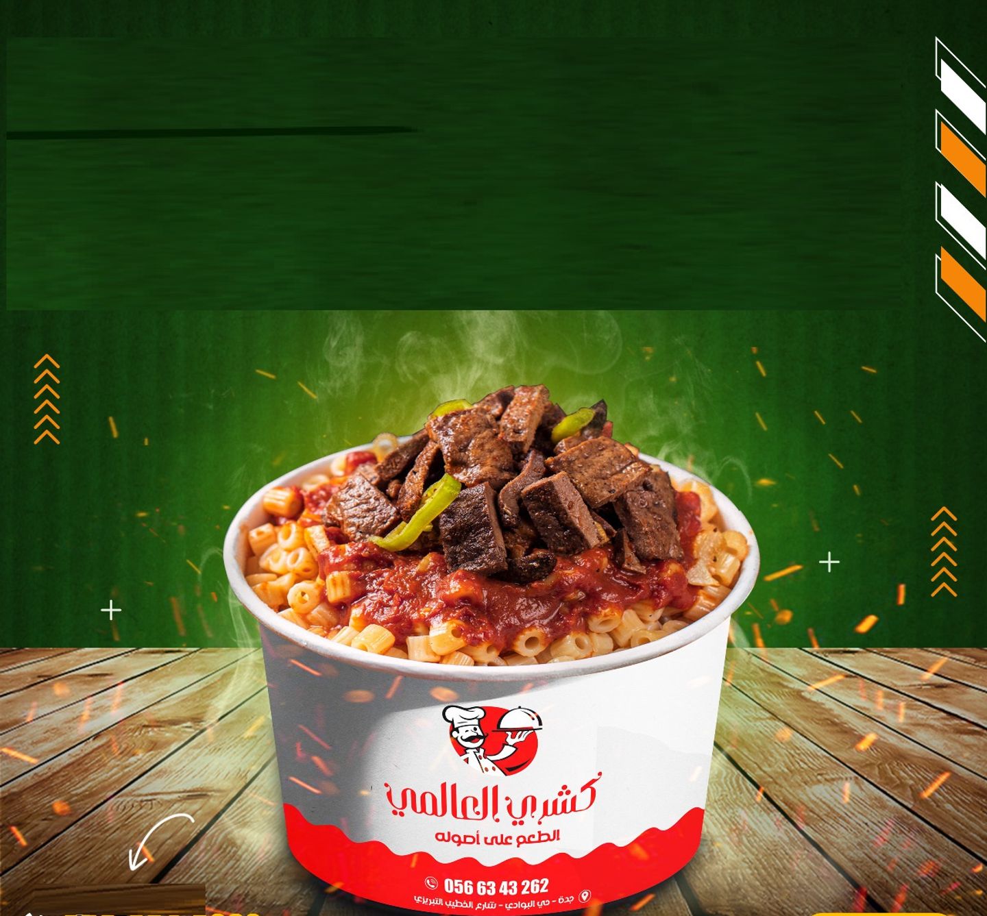 Jumbo Koshari With Liver