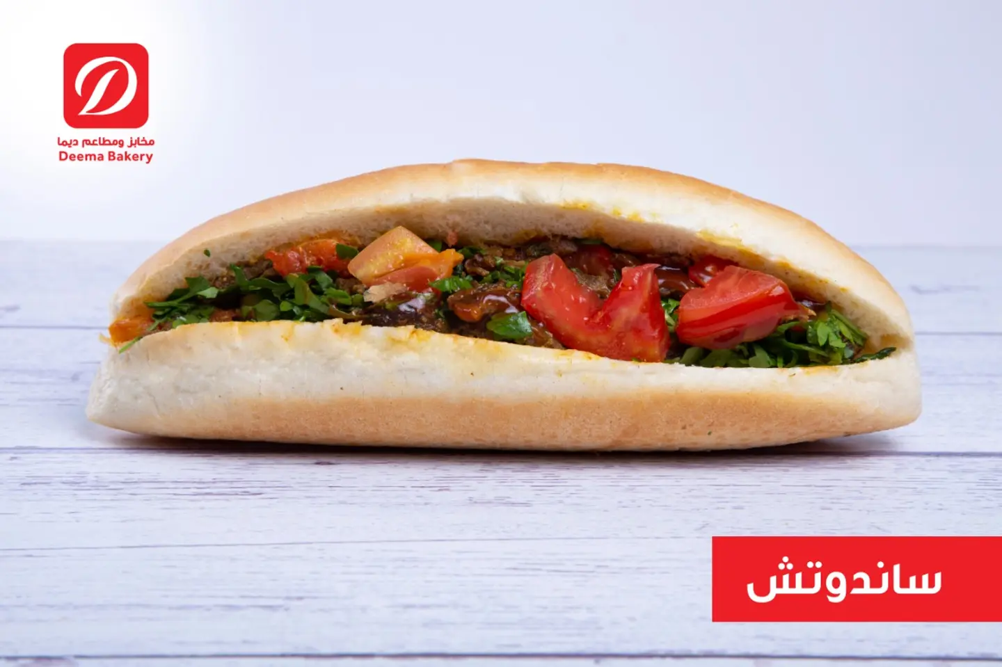 Sandutsh Shawrma Lahm