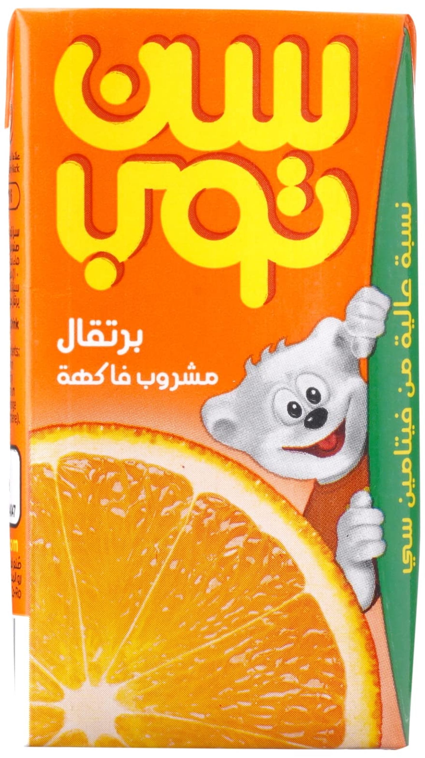 سنتوب برتقال