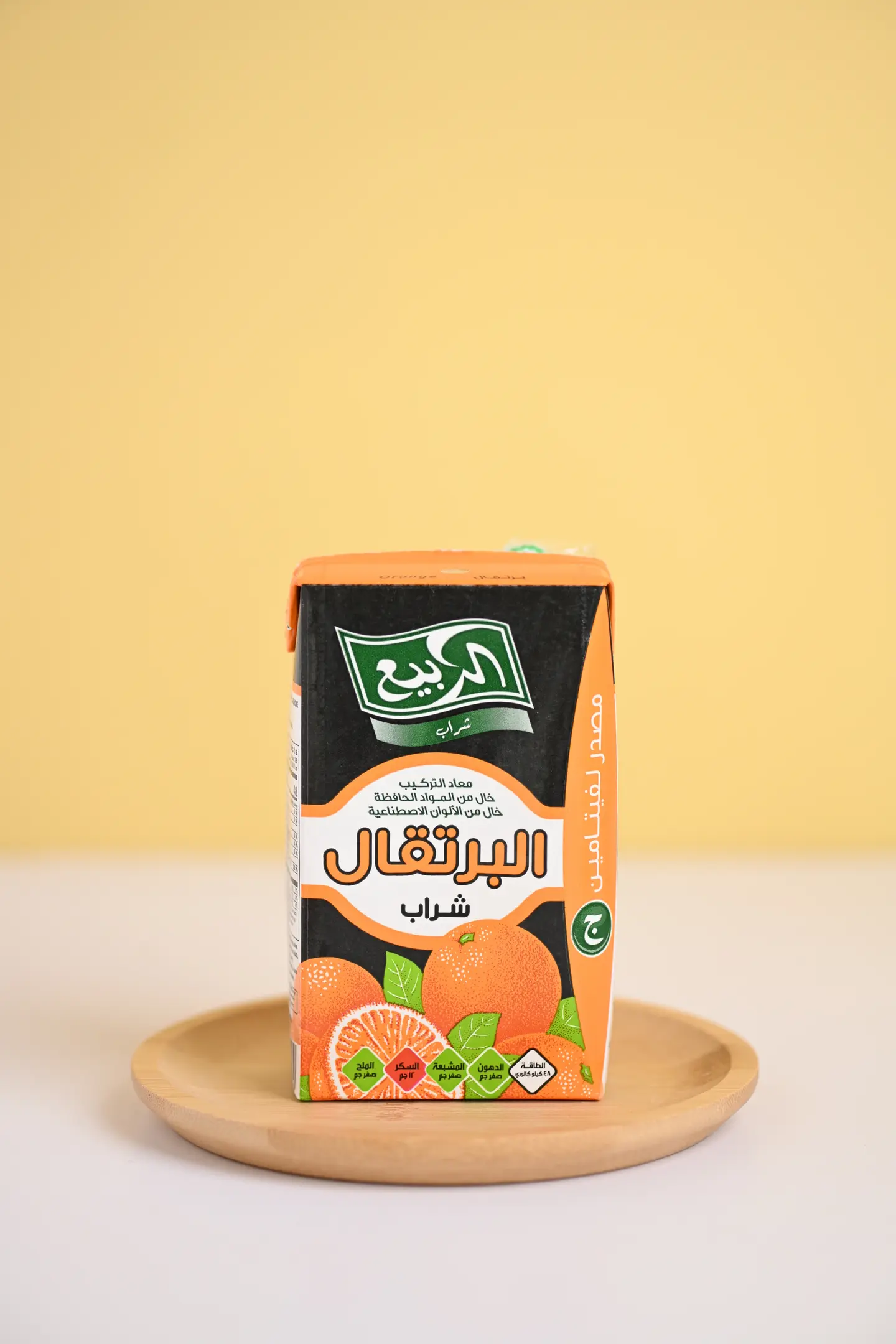 عصير ربيع