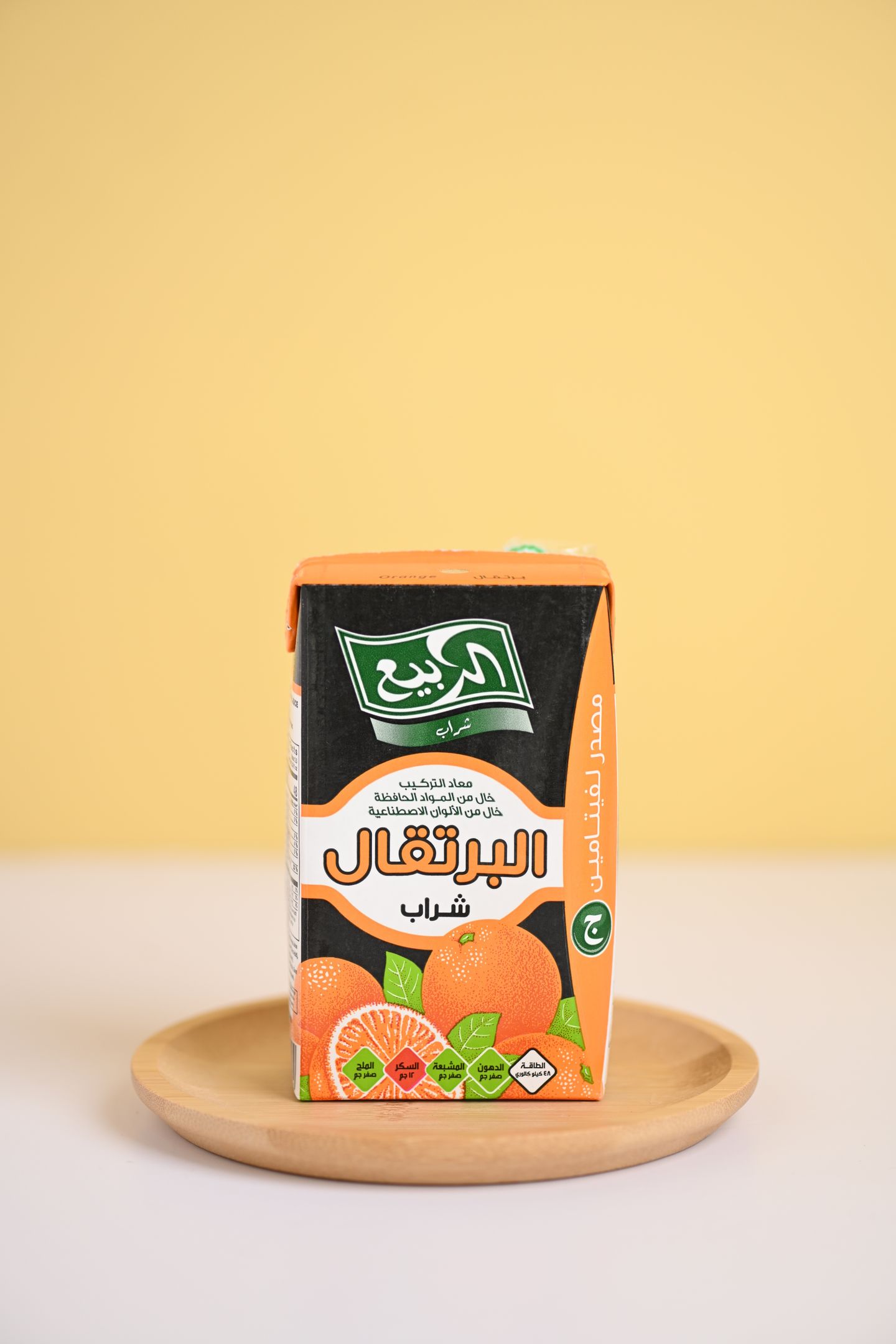 عصير ربيع