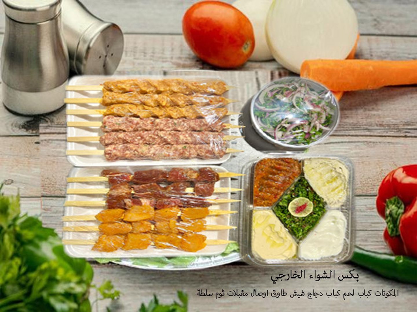 صندوق الشواء الخارجي