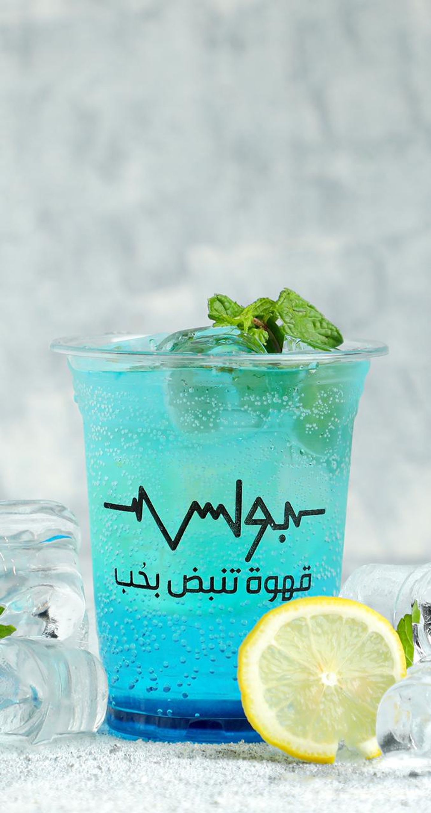 موهيتو بلو