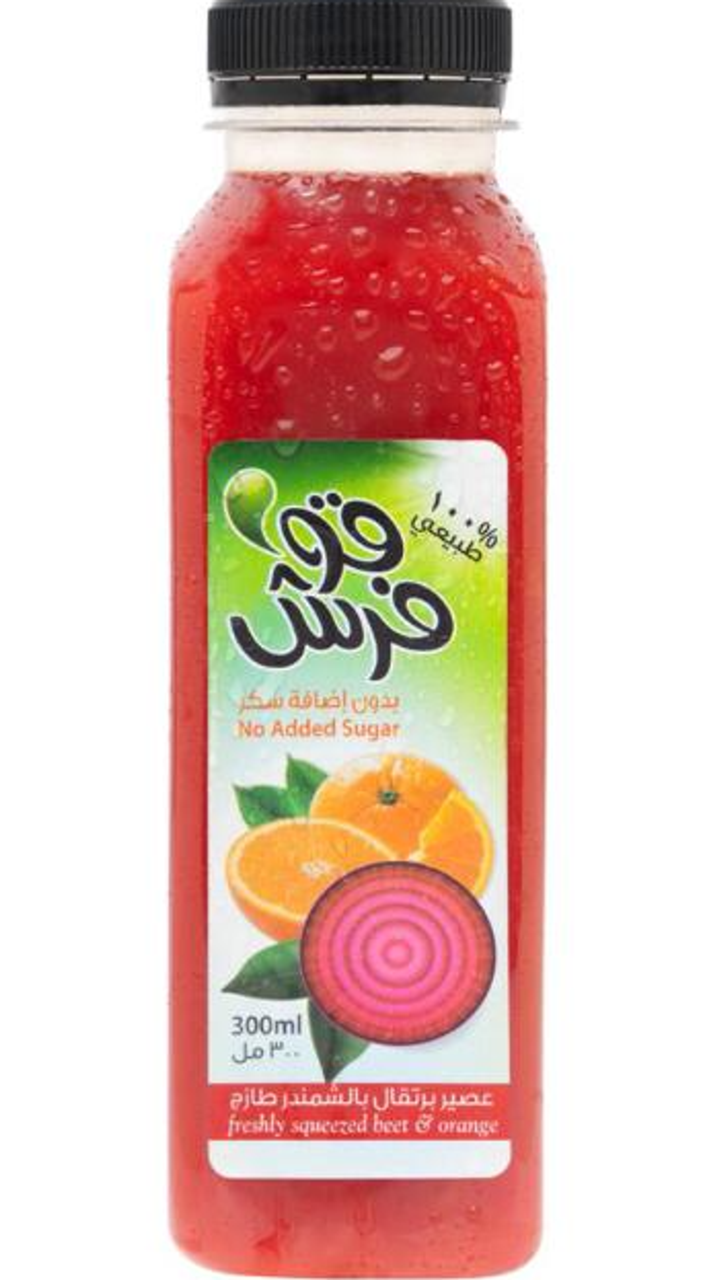Orange Beetroot