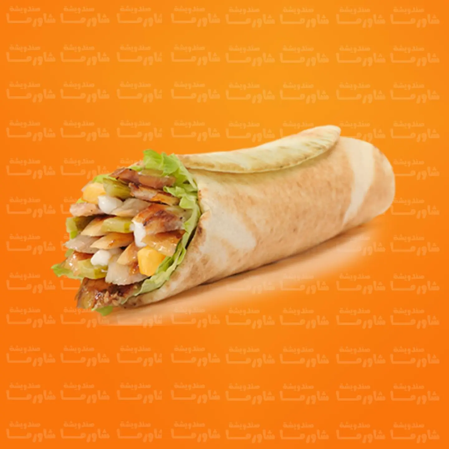 شاورما صغير بالجبن