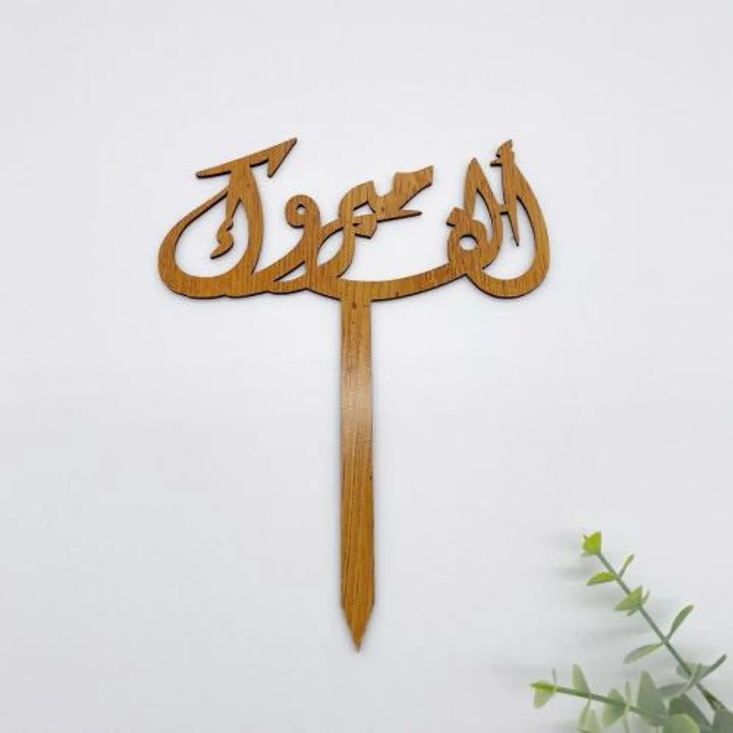 ألف مبروك