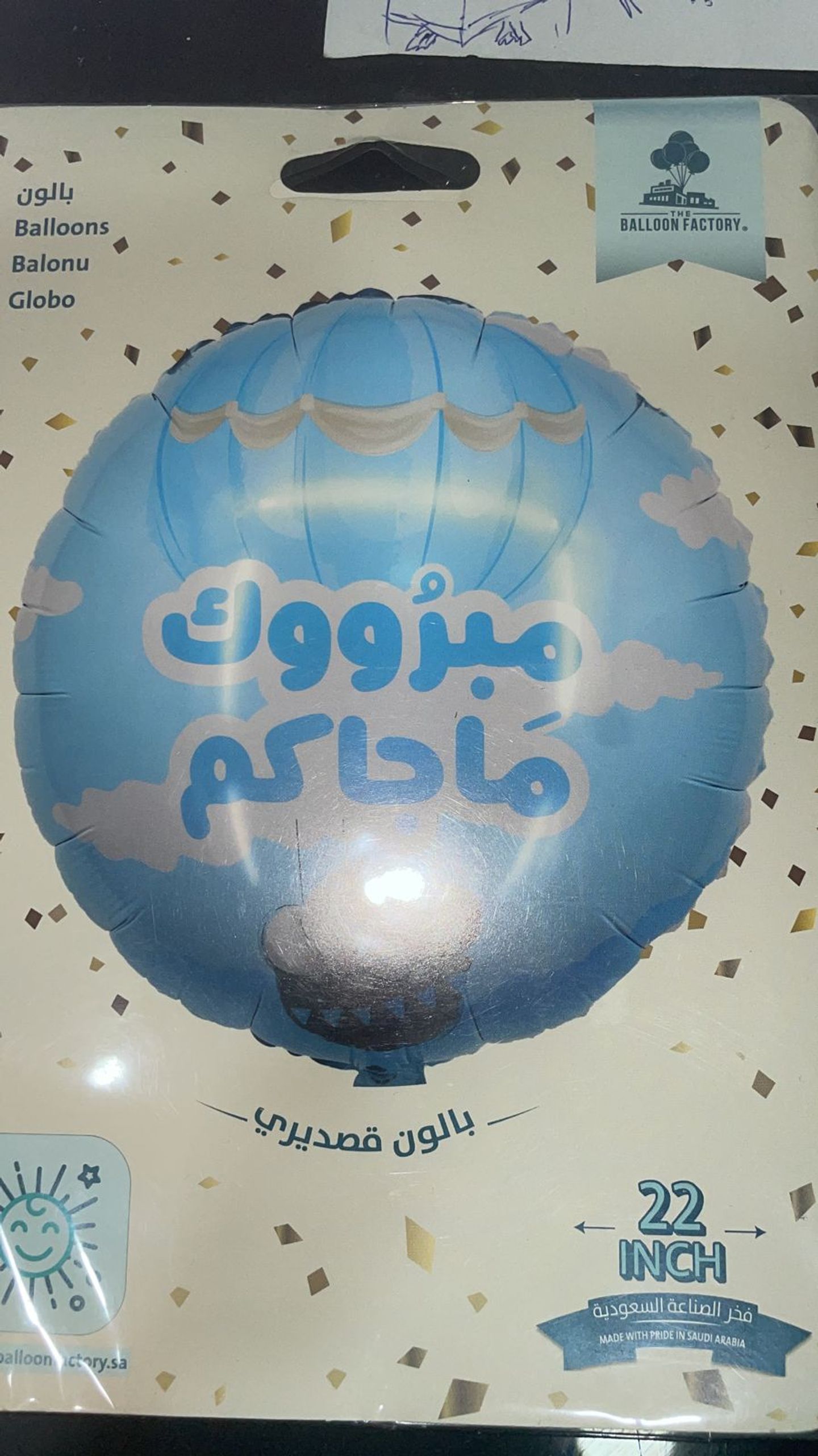 Birth Balloon (Boy)