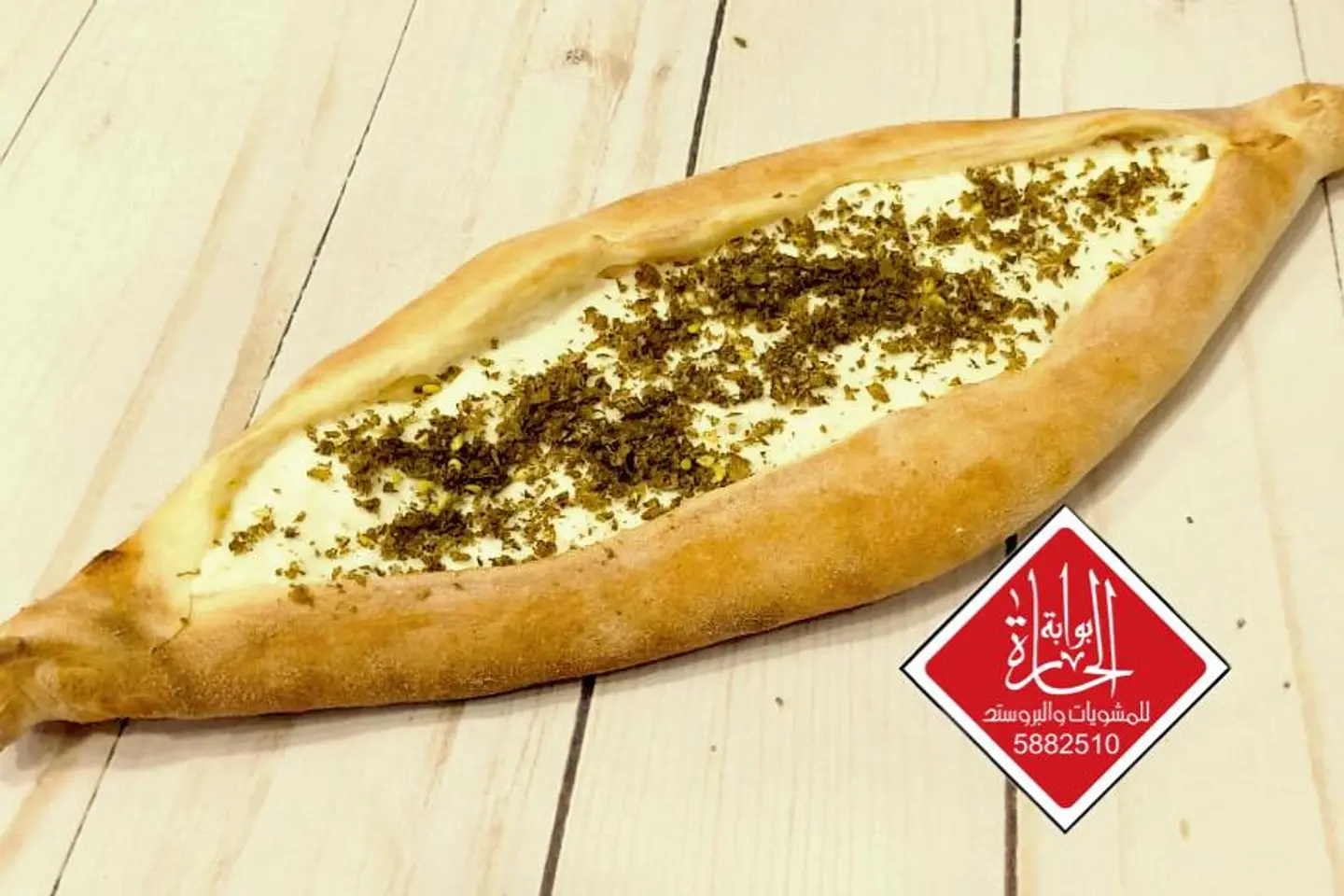 Labneh With Thyme