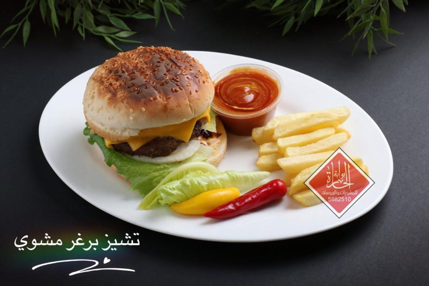 ساندوتش تشيز برغر دبل لحم -أصلي(2شرائح لحم)
