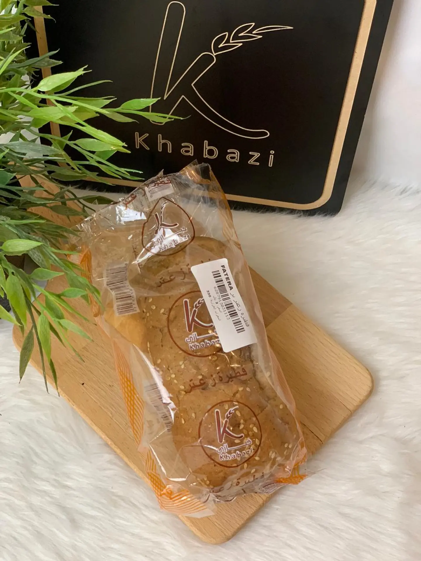 فطيرة زعتر بر