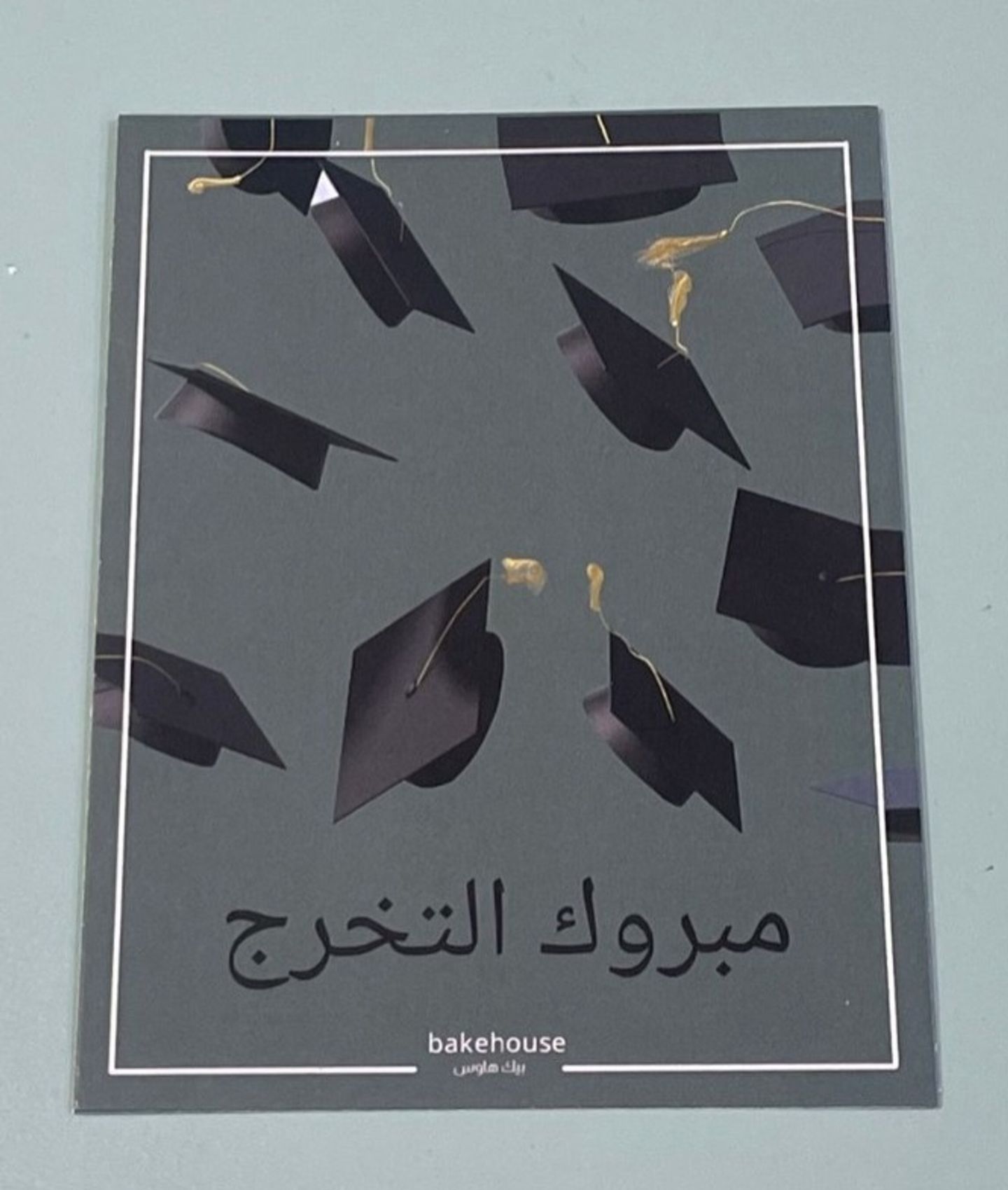 كرت مبروك التخرج