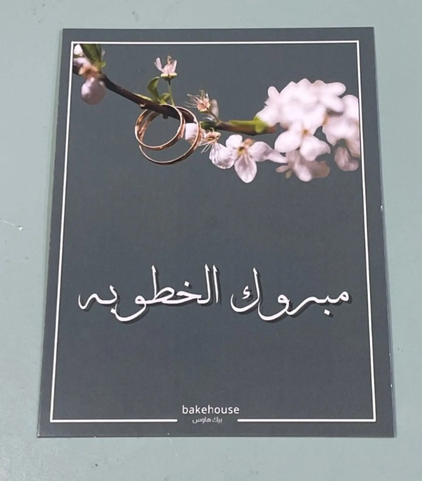 Engagement Congratulations Card
