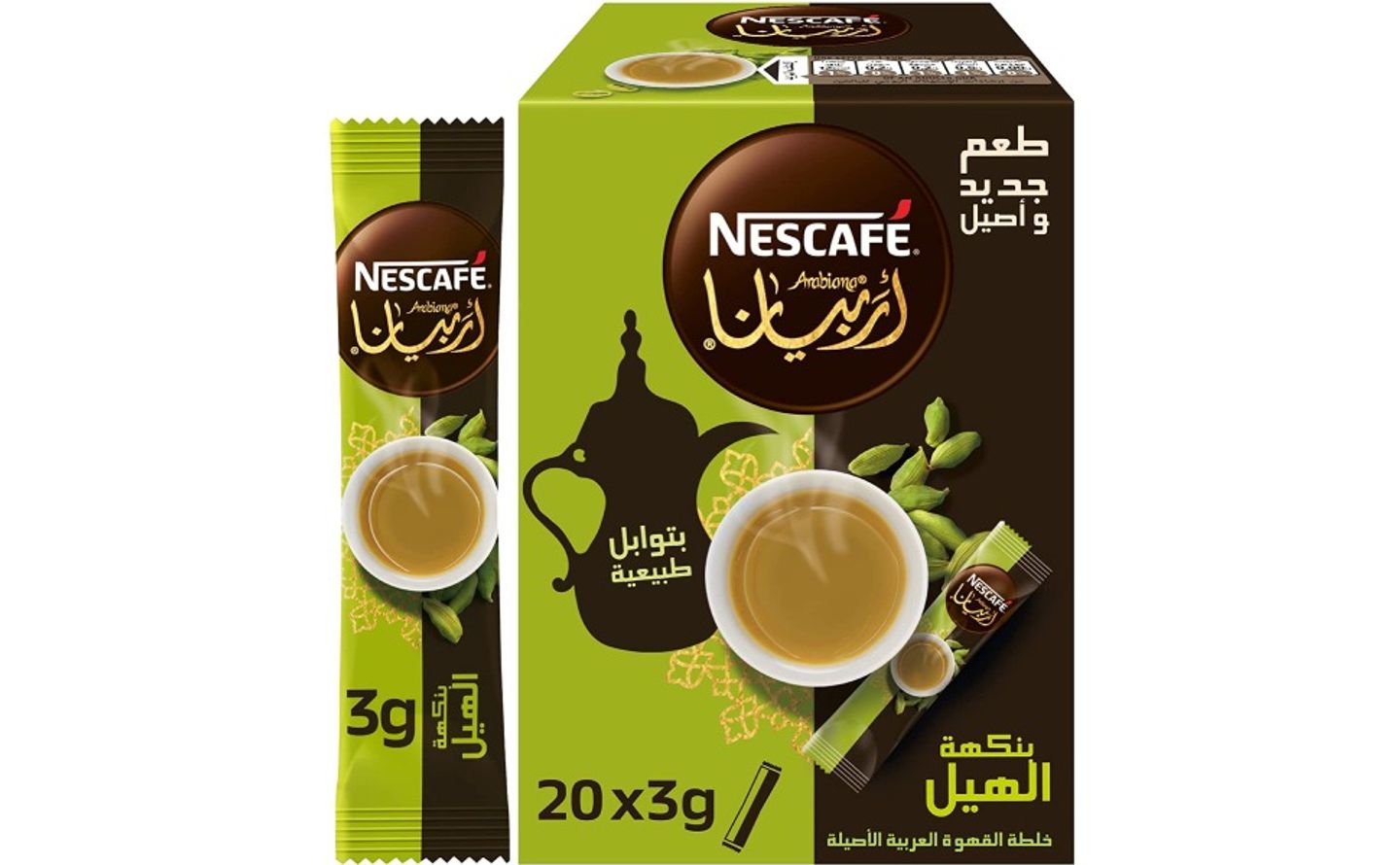 قهوة سعودية