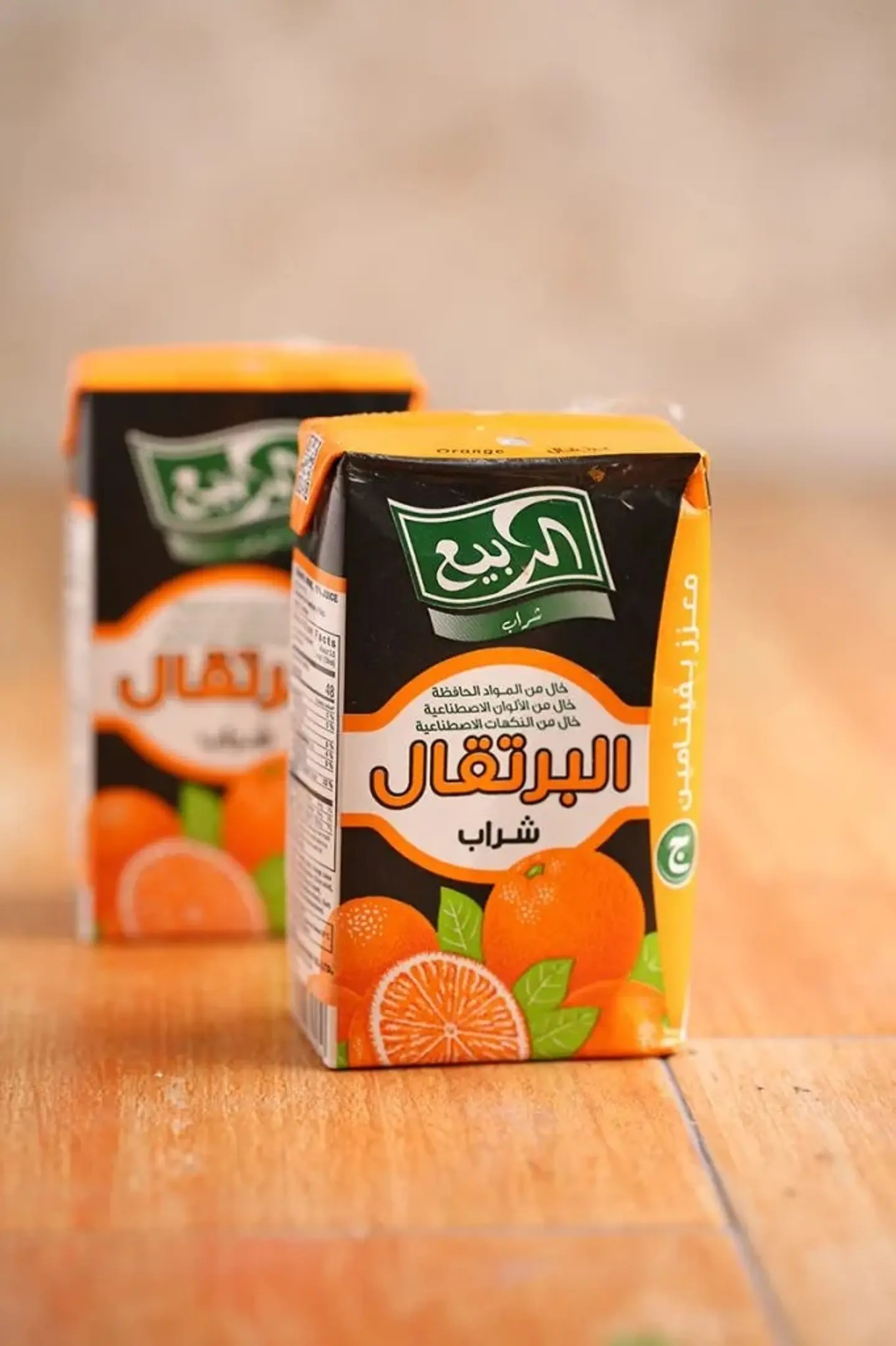 ربيع برتقال