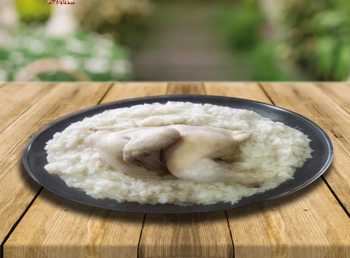نصف دجاج سليق مع الرز