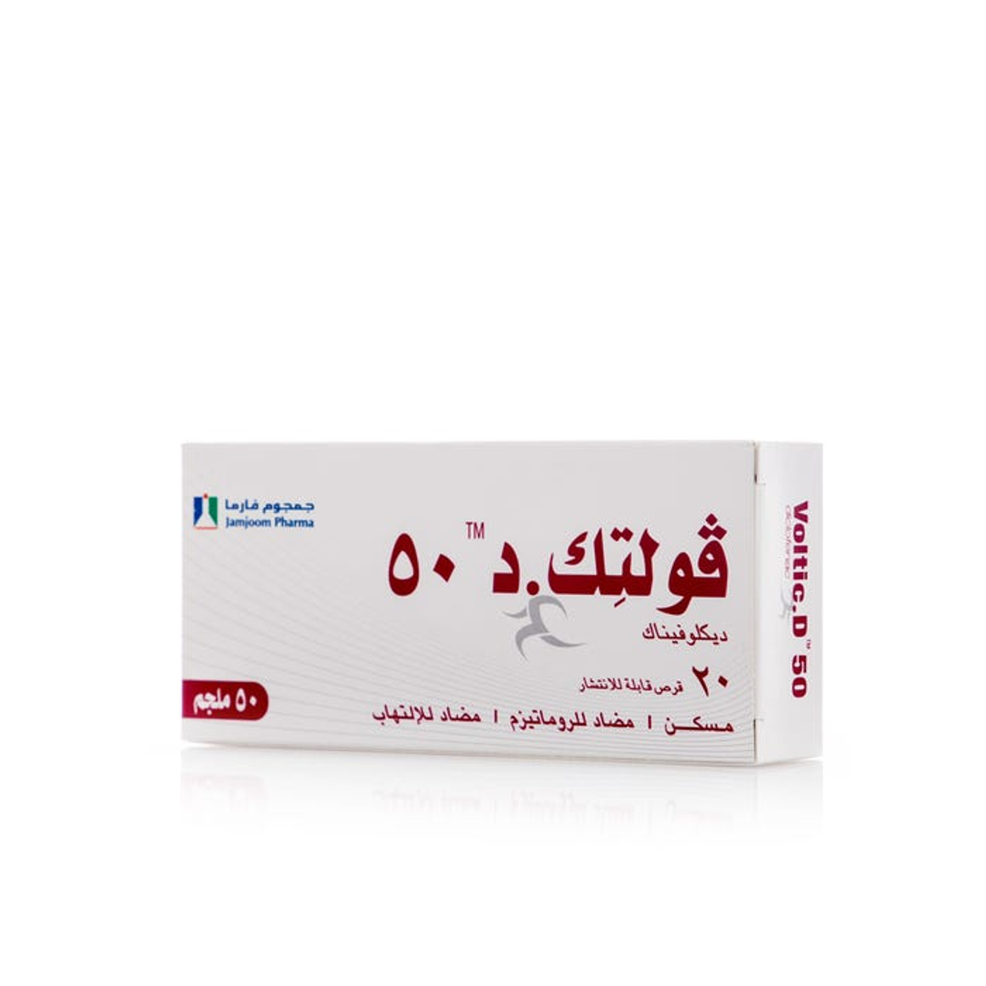 فولتك-د 50ملجم 20قرص قابل للانتشار