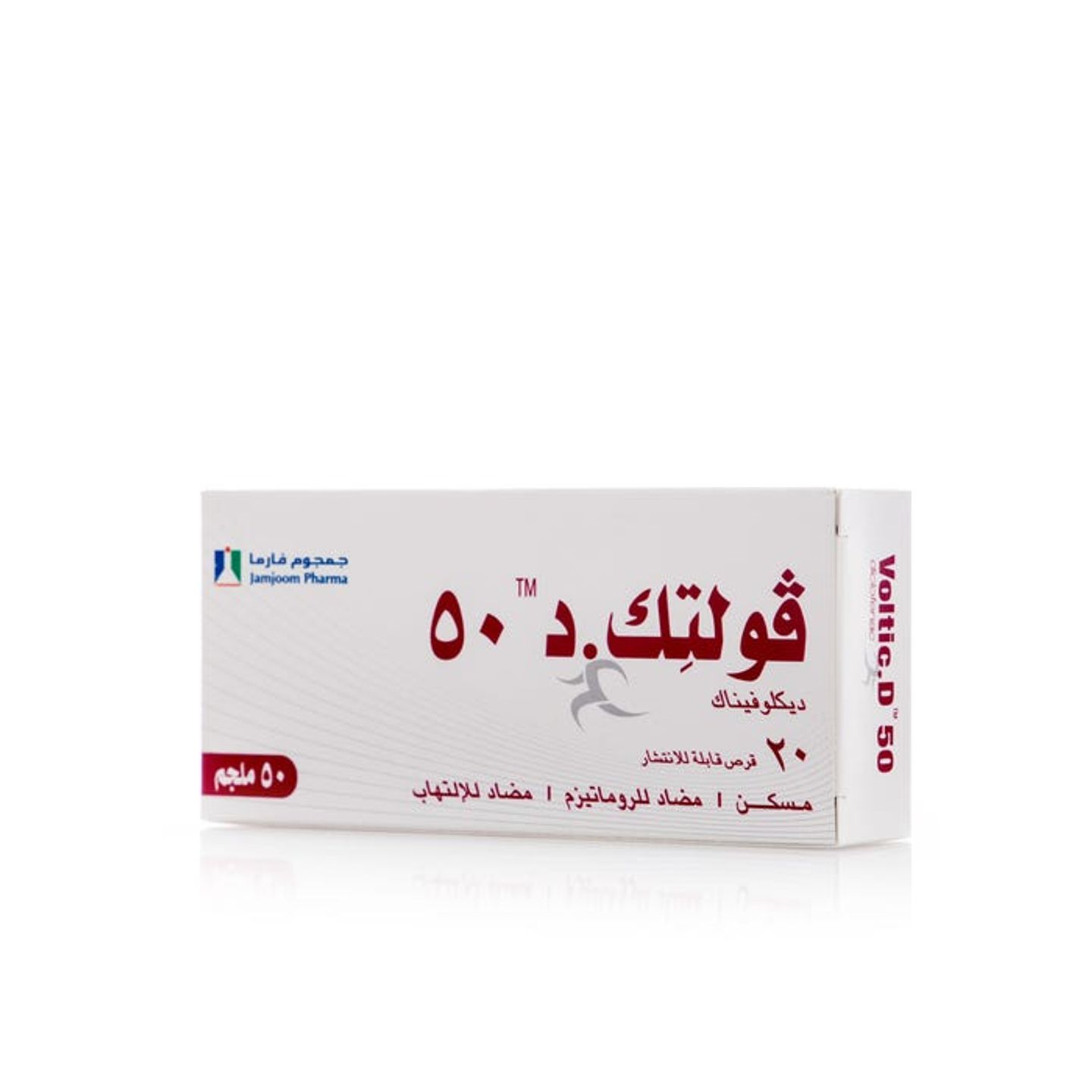 فولتك-د 50ملجم 20قرص قابل للانتشار
