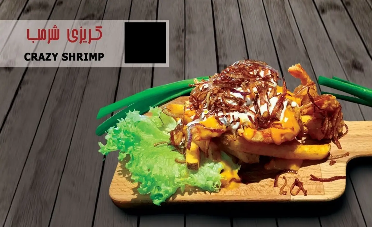 Crazy Shrimp