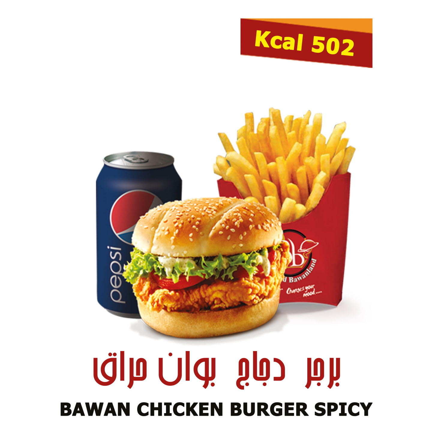 Bawan Chicken Burger Meal Spicy
