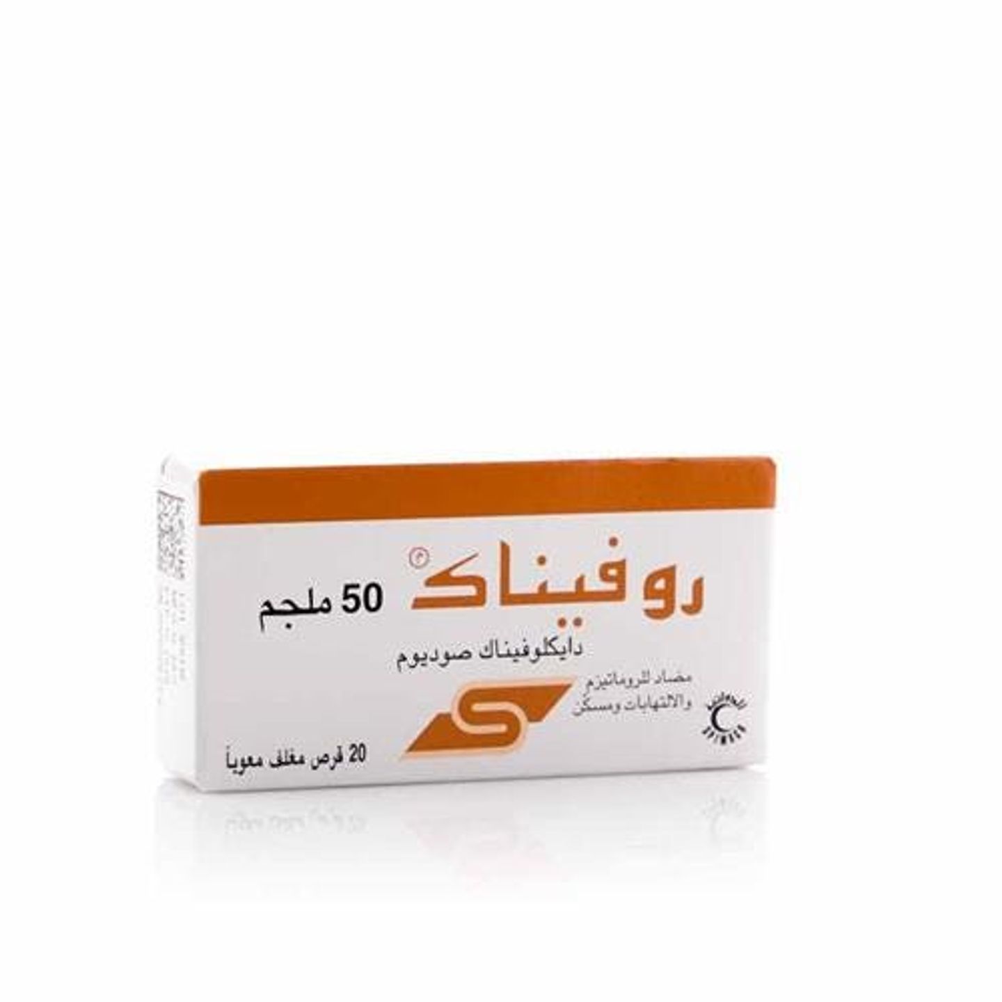 روفيناك 50 ملجم 20 قرص