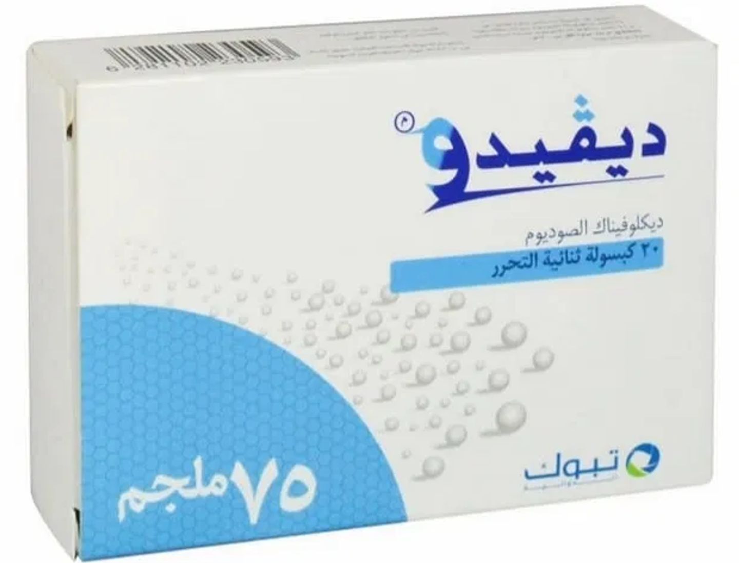 ديفيدو 75ملجم 20كبسول
