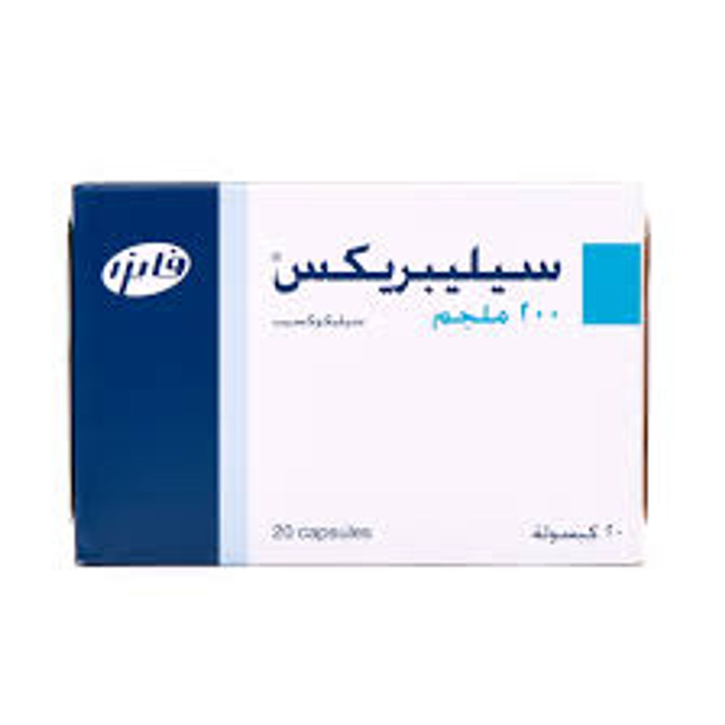 سيليبريكس 200ملجم 20كبسولة