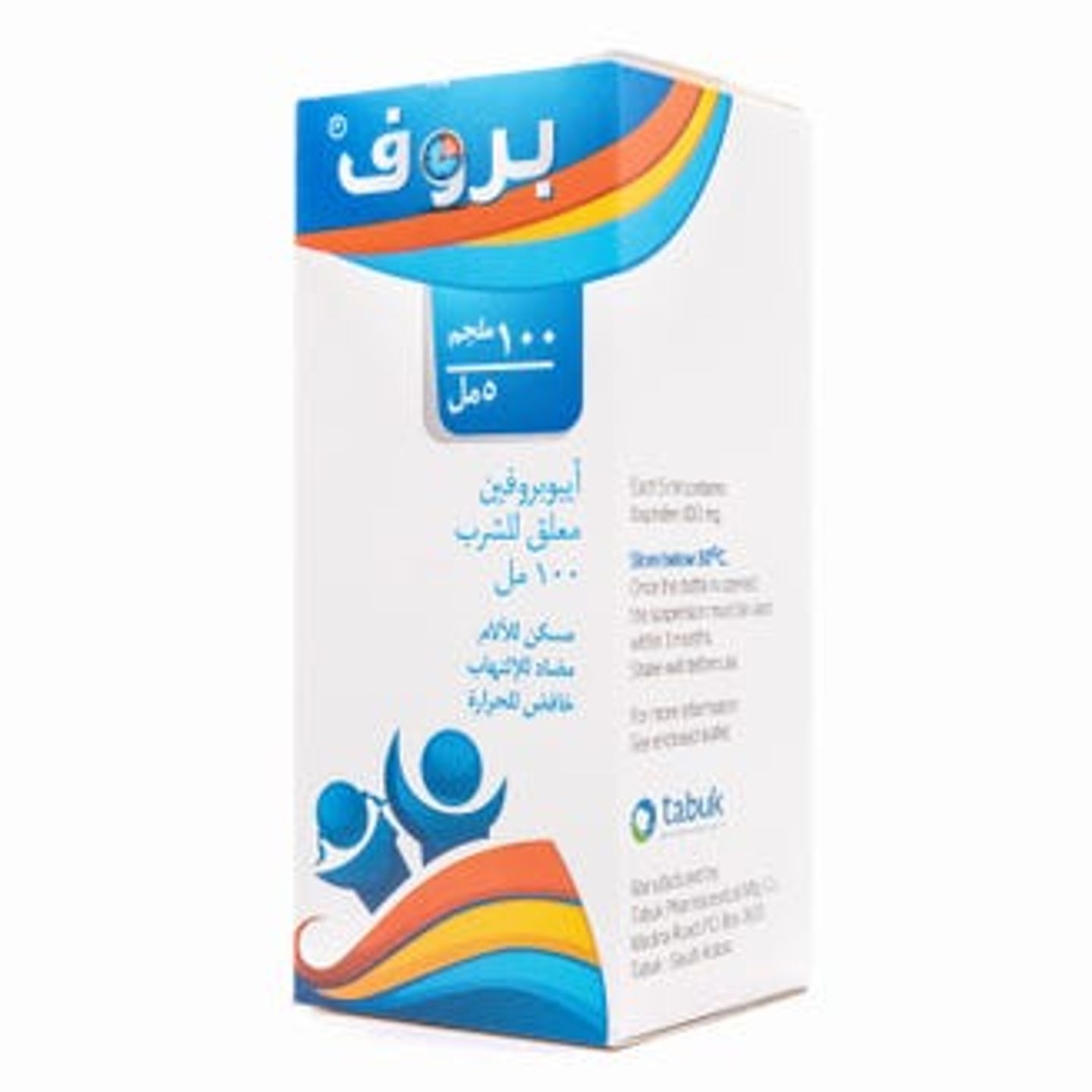 بروف 100ملجرام/5مل معلق 100مل