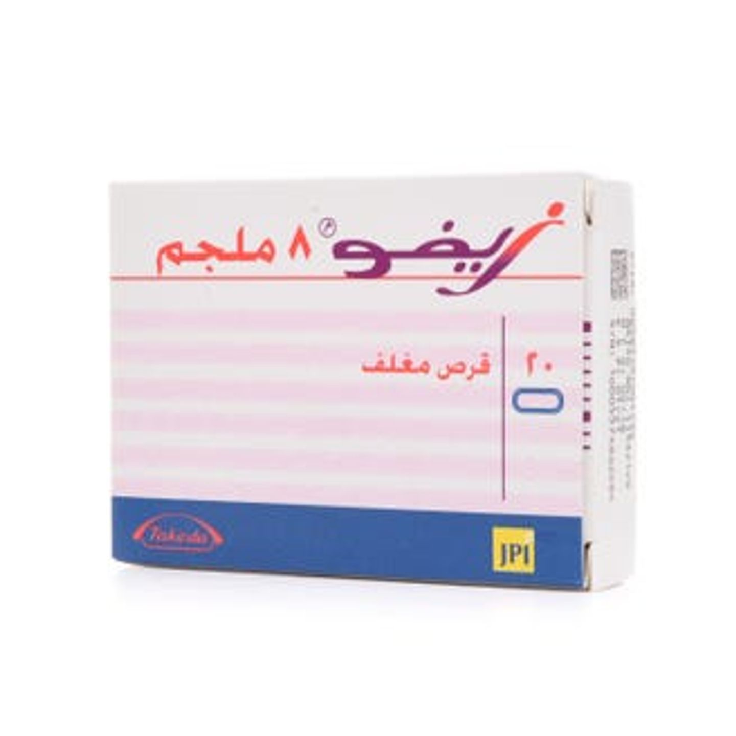 زيفو 8ملجم 20ٌقرص