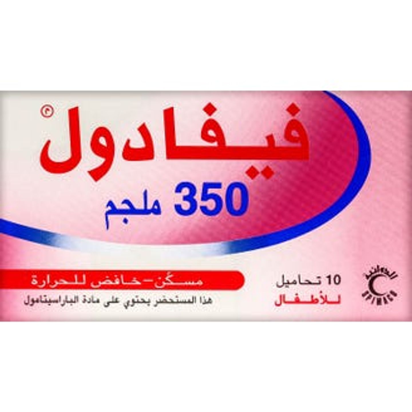 فيفادول 350ملجم 10تحاميل