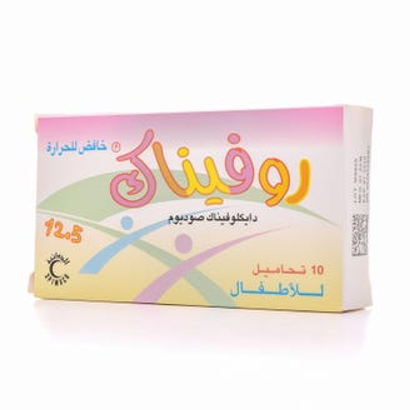 روفيناك 12.5 ملجم 10 تحاميل