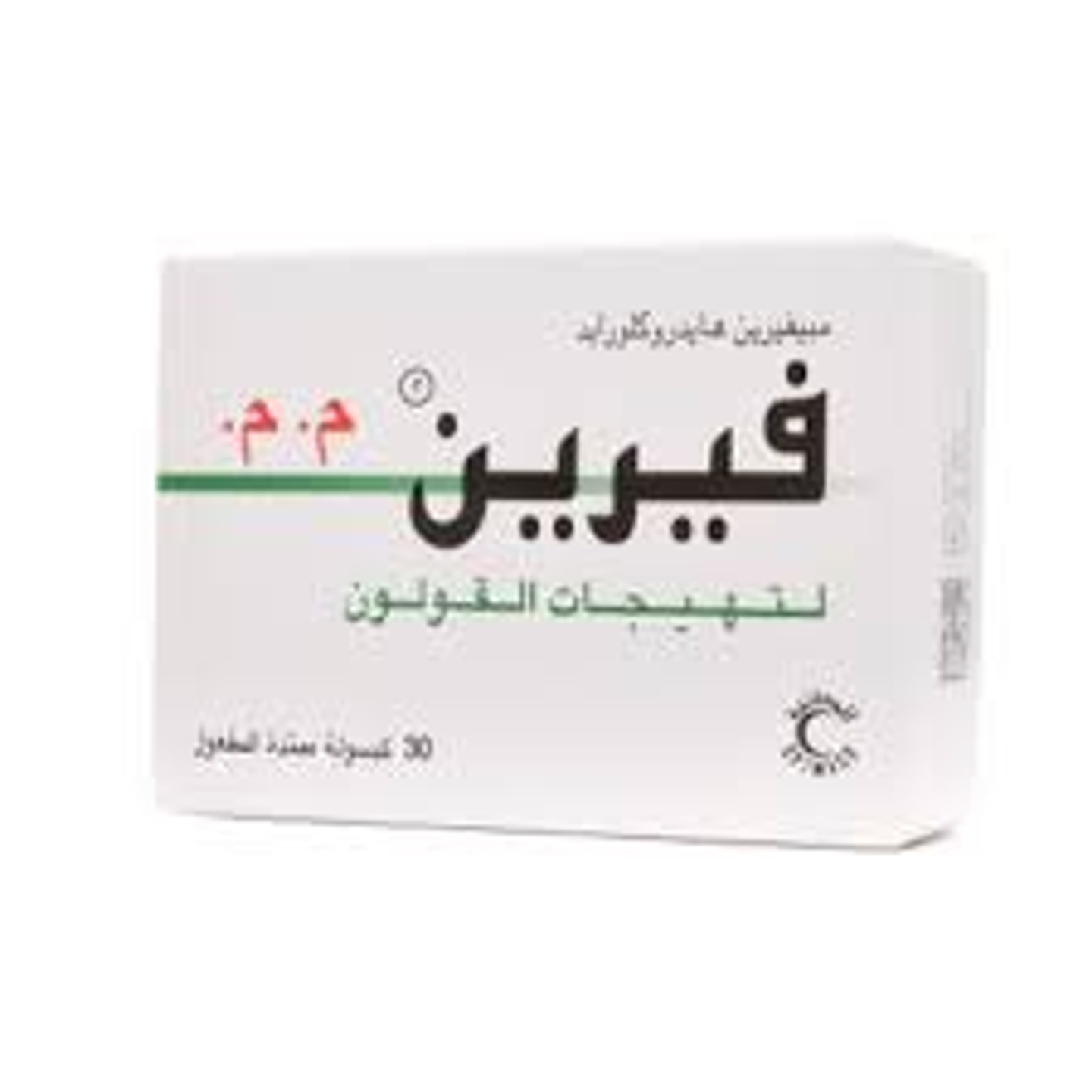 فيرين م.م 200ملجم 30قرص