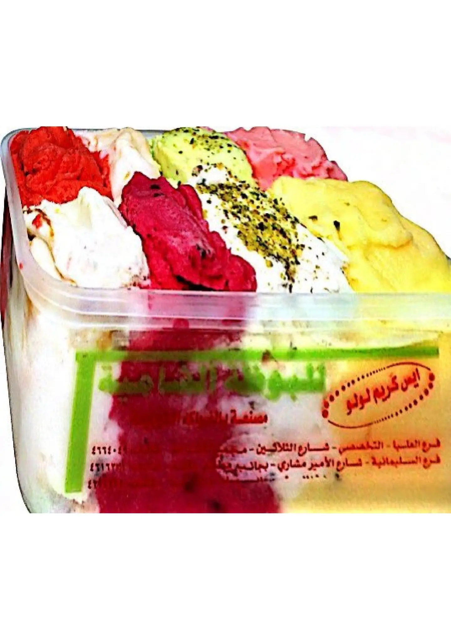 8 أصناف 1000 مل