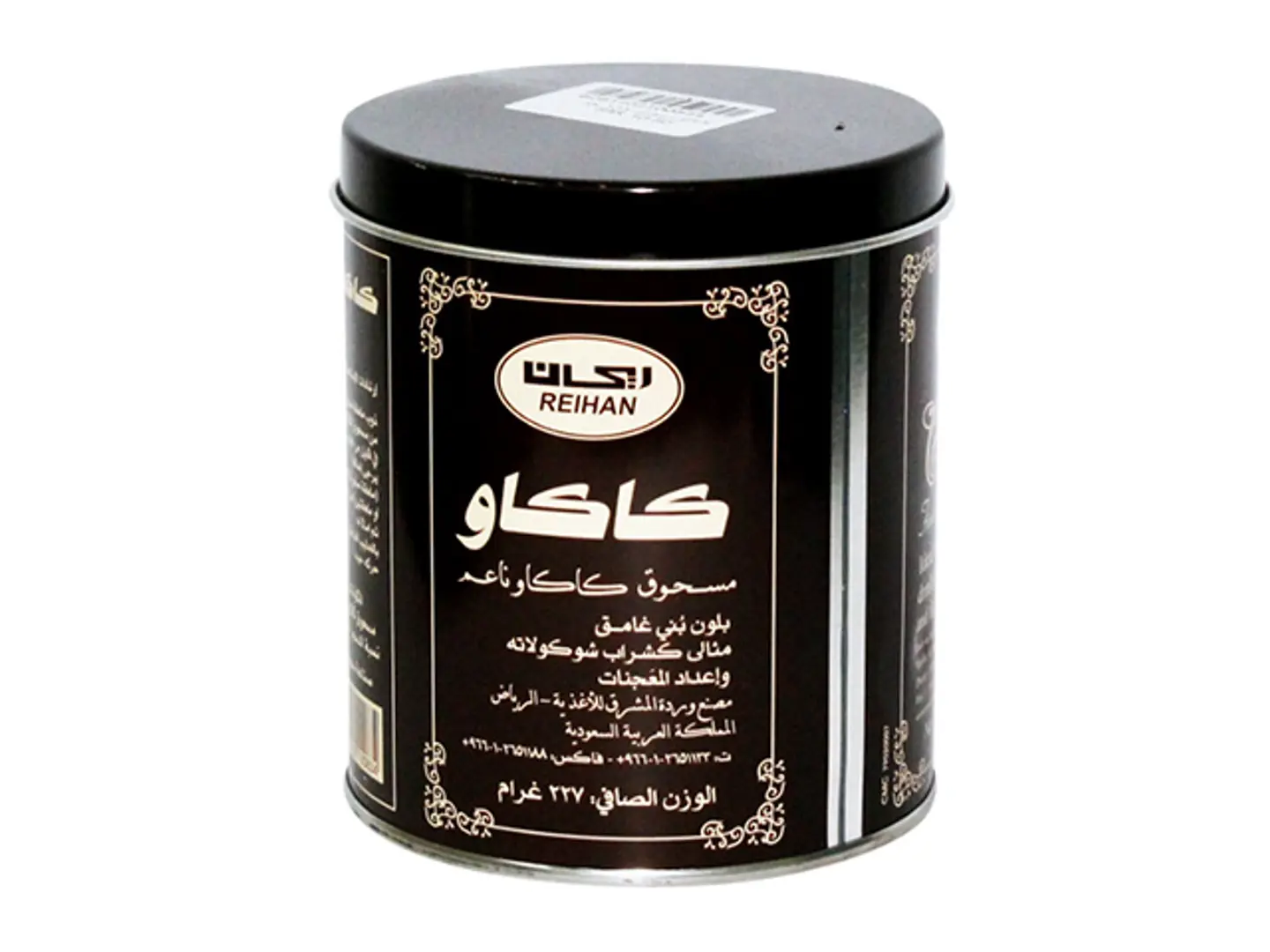 Cocoa Rehaan