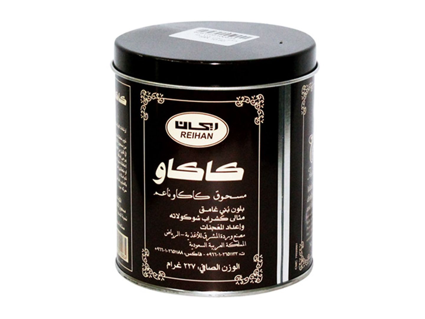 كاكاو ريحان